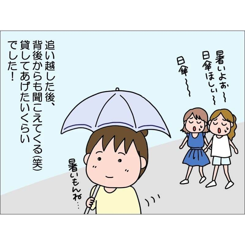 あぽりさんのインスタグラム写真 - (あぽりInstagram)「突然の夏日だった日！⁡ 日差しが強くて日傘が欲しいよね！⁡ ⁡⁡ ⁡詳しくは、ストーリー、ハイライト、⁡ ⁡プロフィール(@apori33 )のリンクから⁡ ⁡飛んで読んでみてください♪⁡ ⁡⁡ ⁡昨日のポストにコメントありがとうございました☺️⁡ ⁡こんなにたくさんのコメントを頂いたの初めてです‼️⁡⁡ ⁡私の質問に答えてくださいましてありがとうございました！ ⁡このままの絵柄でいきます！⁡ いつか、⁡孫を抱くような描写が出てくるような日が来たら、また考えたいと思います。⁡⁡ ⁡今まで通り、ギャグ顔の時は面白く老けさせますね！ 昨日の7コマ目、確かに夫がヘアピンしているみたいですね😂⁡ ⁡⁡ ⁡ #夏日  #暑い日  #日差し  #日傘  #絵日記  #絵日記ブログ  #イラスト  #イラストエッセイ  #漫画  #漫画ブログ  #あぽり  #ライブドアインスタブロガー  #ライブドア公式ブロガー⁡ ⁡⁡ ⁡」5月23日 10時52分 - apori33