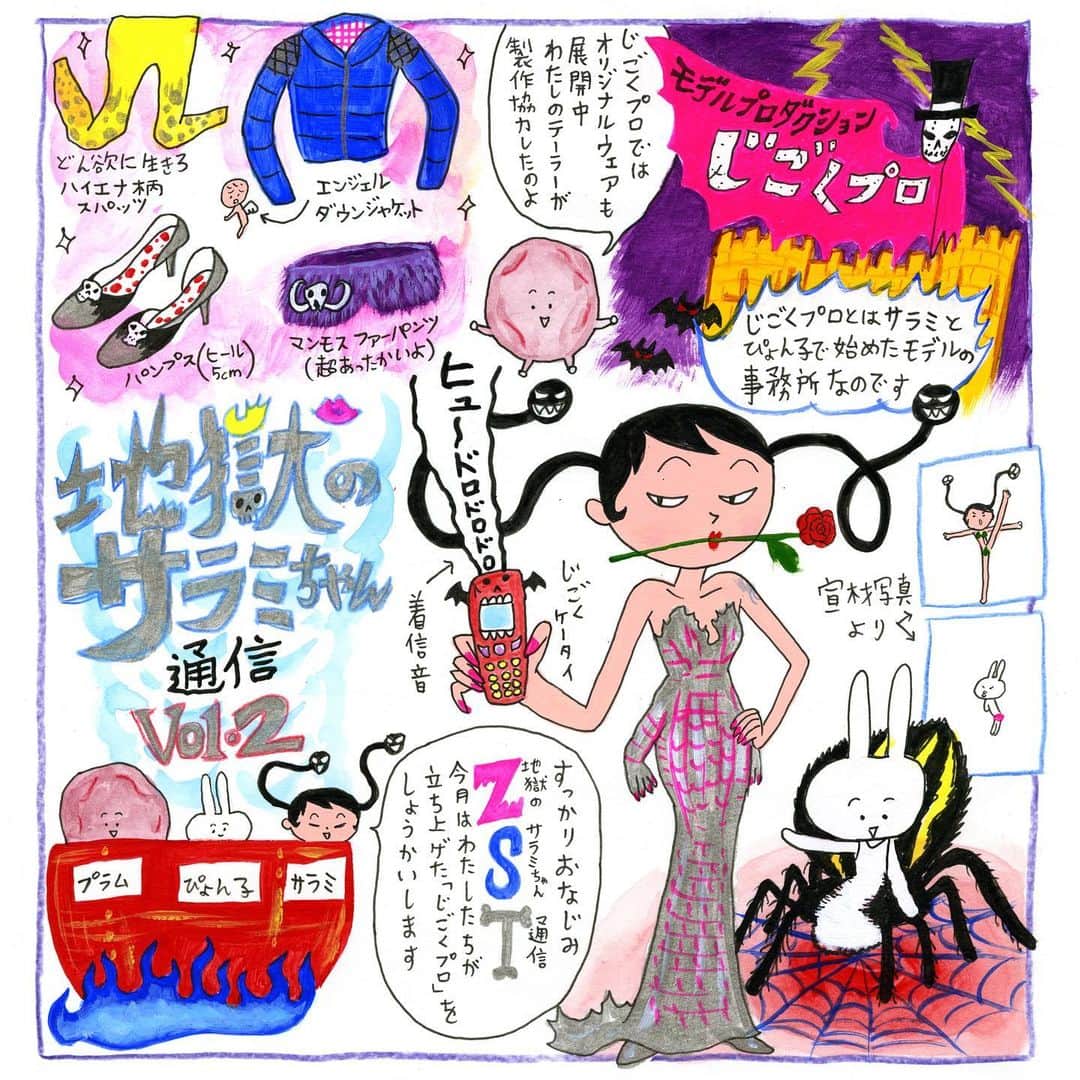 朝倉世界一のインスタグラム：「あれKindleのセールもう終わっちゃった？まだやってる？ #ジッパーのサラミちゃん」