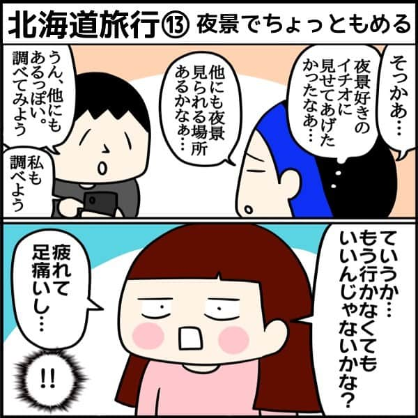 くま母のインスタグラム