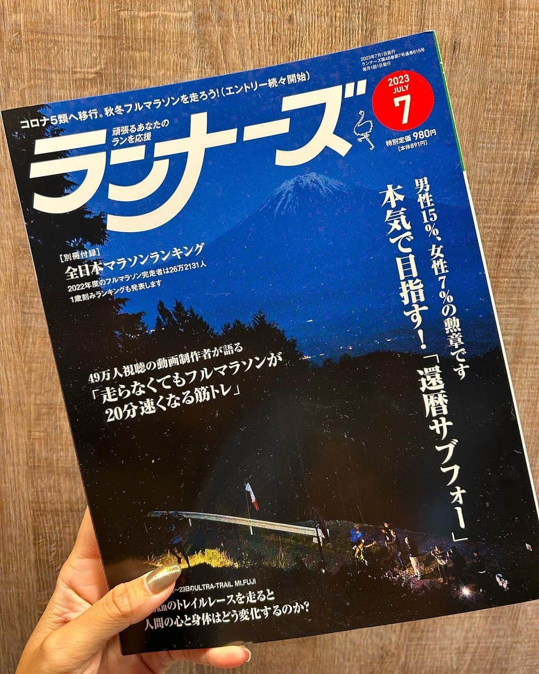 下門美春のインスタグラム：「📕昨日発売📕 今月号のランナーズP.40にアンダーアーマー【UAフローベロシティエリート】のレビュー・対談記事が掲載されています🫡 ぜひチェックしてね✅ @runnetjp   #japan #marathon #runner #running #training #マラソン #マラソン女子 #ランニング #ランニング女子 #トレーニング #はしりますたぐらむ」