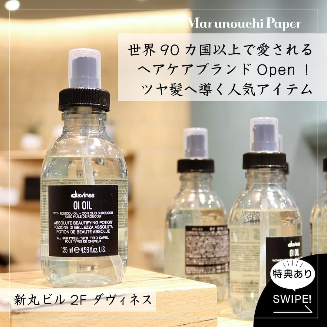 Marunouchi Paperのインスタグラム