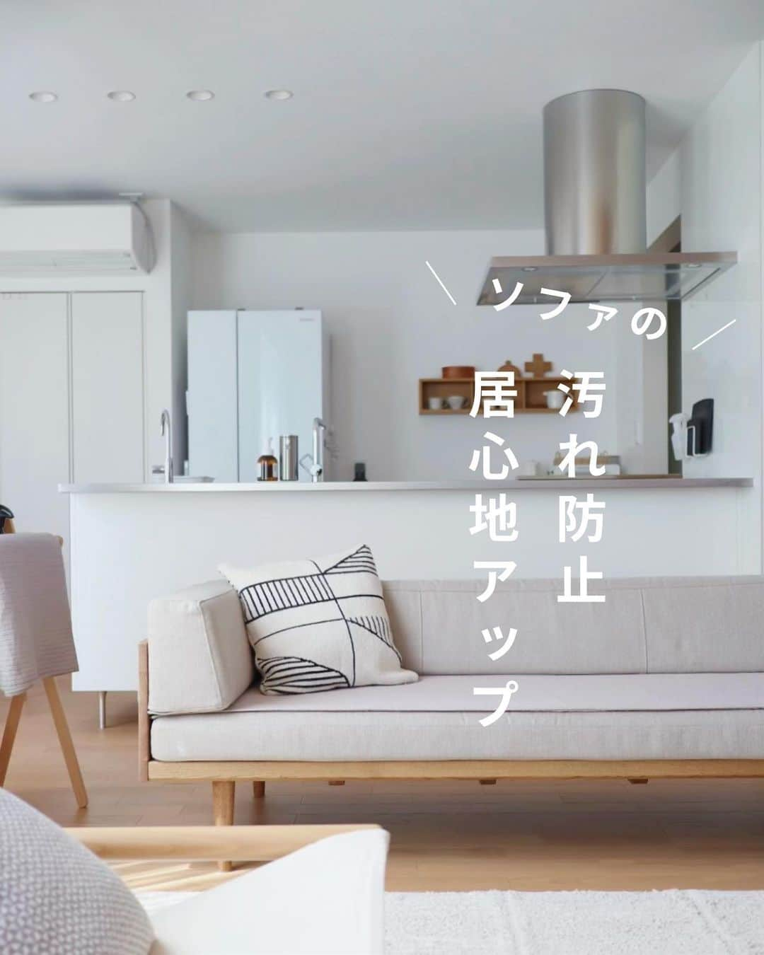 nika.homeのインスタグラム