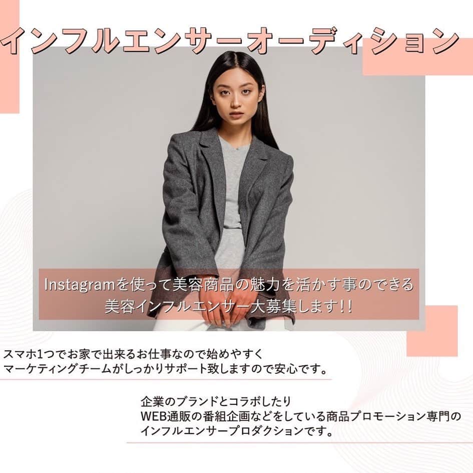Rieco Iwaiのインスタグラム：「インフルエンサー募集しております🦋  是非medico主催のインフルエンサーオーディションにご参加ください💗  #pr #インフルエンサーオーディション #インフルエンサー募集 #Instagram #インスタグラマー募集」