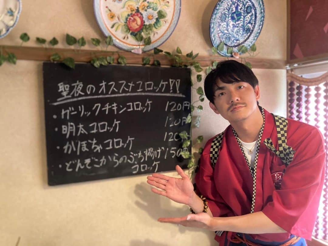 長田成哉のインスタグラム：「今夜第6話。 物語も徐々にシリアスに。 是非。 #聖夜のおすすめコロッケ #ガーリックチキンコロッケ #明太コロッケ #かぼちゃコロッケ #どんぞこからのぶち揚げコロッケ #どゆこと #笑」