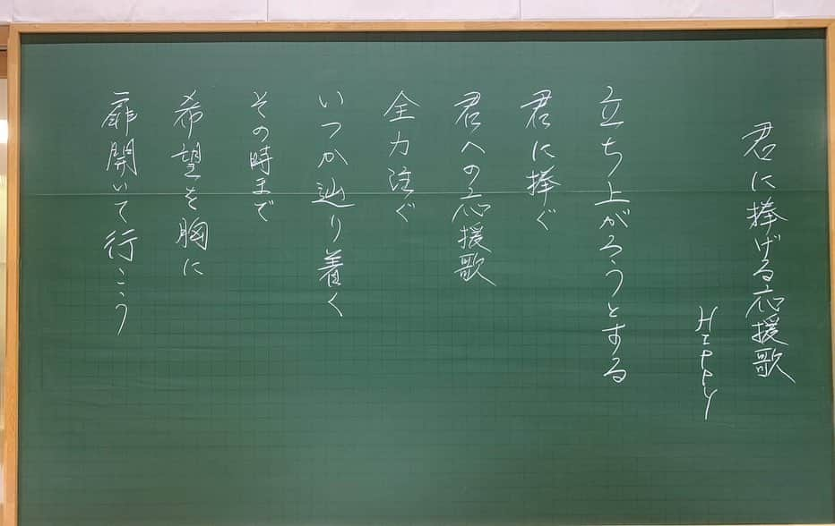 HIPPYさんのインスタグラム写真 - (HIPPYInstagram)「小松大谷高校 全校生徒 壮行会  ３年間の集大成となる総体予選(インターハイ)に向けて 生徒のモチベーションを最大限に高め 最高の結果を出すためにとサプライスで呼んでいただきました。  生徒のために！これまでの生徒のためにも 西田先生や桂先生をはじめとする各部活の先生方から 熱い気持ちをいただき、生徒会のみんなの企画進行のもと 石川県での初ライブは小松大谷高校に捧げました  コロナ禍もあり4年ぶりの開催となった壮行会 溢れる笑顔とみなぎるエナジー！涙してくれてる生徒も  すごかった！楽しかった！熱かった！ 最後は全校生徒で大合唱 また動画アップします！  素晴らしい機会に導いてくださった 小松大谷高校の皆さんに心から感謝します  小松大谷高校に関わる1人1人 素晴らしい結果に導かれますように！超応援しています ※広島出身の子もいてさらに胸が熱くなりました！  石川県で公演できるようになって帰ってきます またお逢いしましょう  #小松大谷高校 #石川県 #壮行会 #HIPPY #君に捧げる応援歌 #dearDREAMER  #きんさいや」5月23日 13時49分 - _____hippy_____