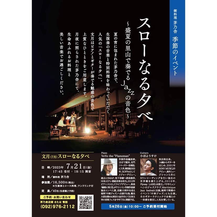 YoYoのインスタグラム：「【新ライブ決定】 御料理 茅乃舎が送る大人気イベント『スローなる夕べ』へYoYo the "Pianoman" 出演が決定！  再び福岡、あの素敵な家屋、音と食の極上のひととき、舞い戻れる今回の機会、心から嬉しいです。 そしてジャズギタリスト小沼先輩にもご一緒いただきまして、今回はDuo編成♫ 自分にとって"贅沢"が重なるような今回が嬉しすぎ、胸をお借りして精一杯奏でられたらと思います。 今回はなんと"月夜に照らされた茅乃舎" 自然いっぱいに包まれながらの幻想的な屋外でのひとときが待っていそうです。 料亭始め沢山の皆々様が日頃から御用達の"茅乃舎さん"の食❤︎ 今回も"上質"に思いっきり浸らせていただきたいと思います、楽しみでなりません！！ ==================== 7/21(金)御料理 茅乃舎が送る大人気イベント『スローなる夕べ』へYoYo the "Pianoman" with 小沼ようすけ、出演決定！！！  御料理 茅乃舎が送る生演奏の音楽と特別コースをお愉しみいただける大人気イベント『スローなる夕べ』が７月に開催！ 「YoYo the "Pianoman"(Pf) with 小沼ようすけ(Gt)」によるDuo編成での演奏。 旬の食材を取り入れたお料理と美しい音楽を聴きながら、月夜に照らされた茅乃舎にて、特別な時間をお過ごし下さい。  売り切れ続出の人気イベントとなるため、お早めのご予約をお勧め致します。5/26(金)10:00〜茅乃舎店頭にてご予約受付をスタート致します。 ==================== 『スローなる夕べ』 【日程】2023年7月21日(金) 【時間】17:45 受付・18:15 開宴 【会場】御料理 茅乃舎　福岡県糟屋郡久山町大字猪野字櫛屋395-1 【出演】YoYo the "Pianoman"(Pf)、小沼ようすけ(Gt) 【参加費】16,500円(税込) 　※ 生演奏とコース料理、ワンドリンク付 【定員】40名　※ 先着順ご予約（先着順・定員になり次第、申込を締め切らせていただきます。） 【一般申込開始】　2023年5月26日(金)10:00～ 【申込方法】 　・茅乃舎店頭 　・電話受付　092-976-2112 　・WEBサイト　https://www.kayanoya.com/news/archives/681　※予約時には公開される予定となっております。  御料理 茅乃舎（かやのや） 〒811-2503　福岡県糟屋郡久山町大字猪野字櫛屋395-1 ==================== #yoyothepianoman  #小沼ようすけ  #茅乃舎 #久原本家茅乃舎  #福岡」