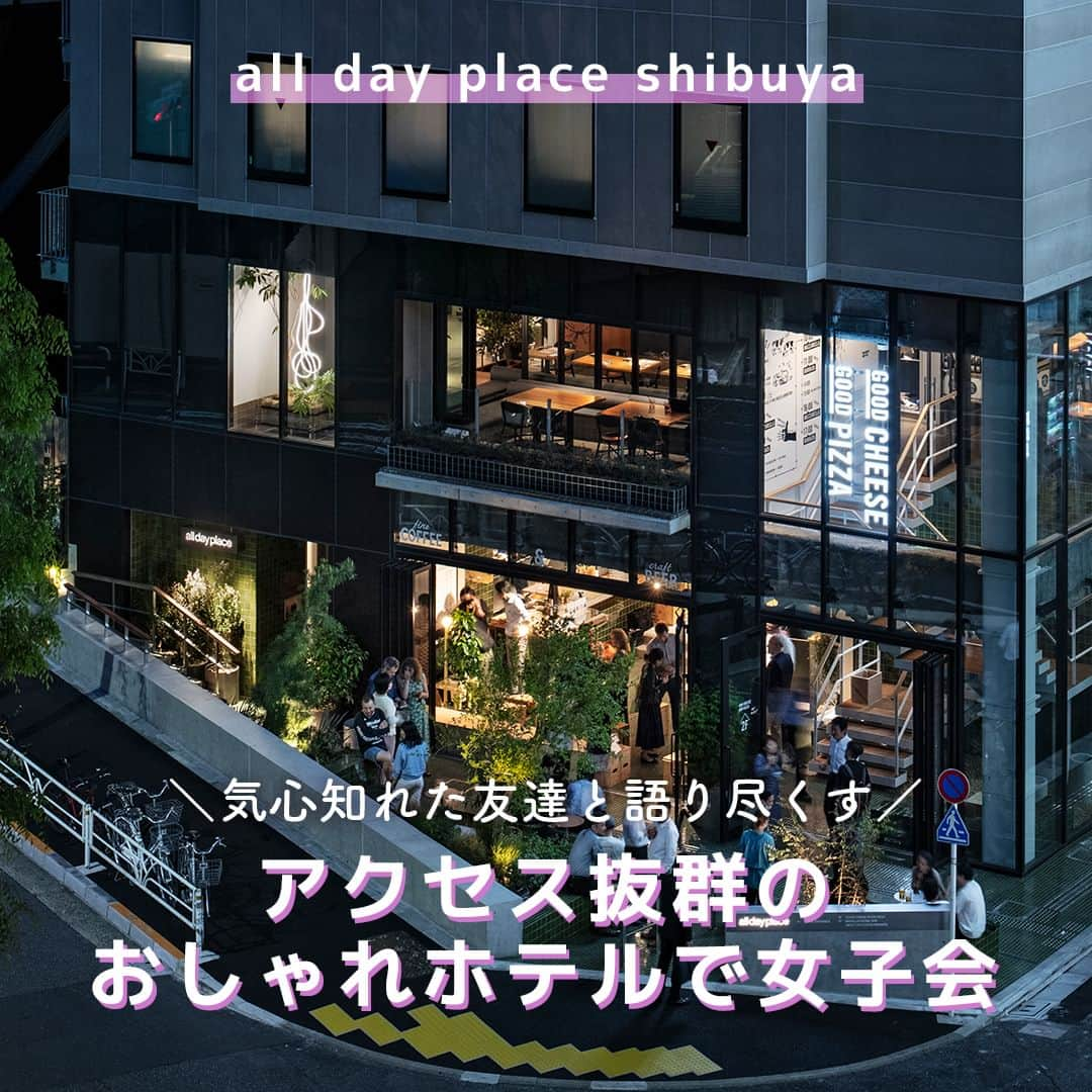 東京カレンダーさんのインスタグラム写真 - (東京カレンダーInstagram)「来月は大切な友人の誕生日会。けれど大人になれば、平日はもちろん週末だって忙しい。  近況報告も兼ねて、女子同士おしゃれな場所でゆっくりしたい…。  その願いを叶えるのは、渋谷・宮益坂からほど近く、アクセス抜群のおしゃれなホテル『all day place shibuya』（ @alldayplace_shibuya ）👍  コンセプトは「まちのパブリックハウス」。1階の開放的なビアバーで飲みながら待ち合わせ。合流したら、2階のピザをテイクアウトして部屋で女子会！  ラフな空気感で、いつにも増してガールズトークは止まらない✨  今回の投稿を見た読者様へ、限定価格で予約できる特別オファー！ @alldayplace_shibuya のリンクツリーから公式HPにアクセス。 公式HPを経由して、WEBプロモーションコード「adp_東カレ」を入力して予約すると、限定価格で宿泊が可能です。  Photo by Kenta Hasegawa、©︎go itami  ……………………………………………………… 【all day place shibuya】 📍渋谷区渋谷1-17-1 TEL：03-6452-6830 全160室 Party Suite 1泊1室60,000円～ Double 1泊1室17,000円〜（2名利用時） ………………………………………………………  @alldayplace_shibuya @good.cheese.good.pizza  @mikkellertokyo @aboutlifecoffeebrewers   #alldayplace #alldayplaceshibuya #渋谷 #渋谷ホテル #コミュニティホテル #uds株式会社 #東京カレンダー #東カレ #pr」5月23日 17時00分 - tokyocalendar