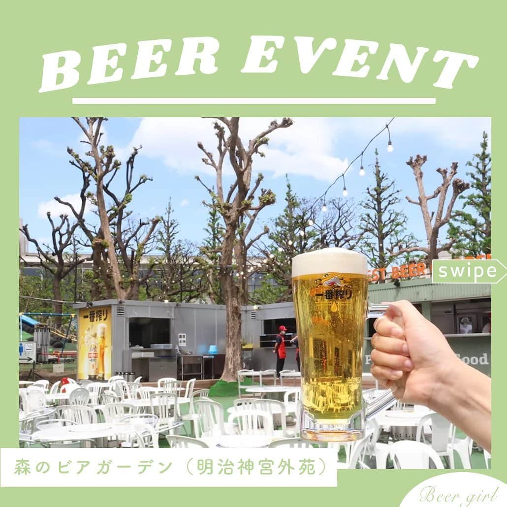 【ビール女子 -Beergirl.net-】のインスタグラム