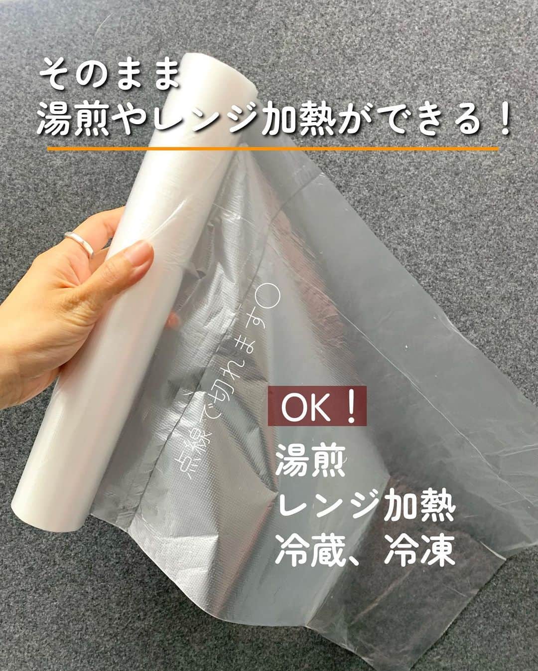 Maiko 【3COINS公式】さんのインスタグラム写真 - (Maiko 【3COINS公式】Instagram)「耐熱調理袋　60枚 300円(税込330円)  一枚の大きさは30×40センチで結構大きいです◎  あまり料理しないのでまだ一回しか使ってないのですが、一つ持っておくととっても便利そうです✨✨ なにより、洗い物少なくて済むのが最高でした☺️！  いつもご覧いただきありがとうございます。   原宿本店から3COINSの情報を発信してます⚡️☺️  いいね、シェア、保存嬉しいです♪  コメントも喜びます。  #3COINS#スリーコインズ #3コインズ #スリコ #スリコのマイコ#プチプラ#耐熱調理袋#ズボラレシピ #スリコ購入品 #スリコパトロール #スリコ便利グッズ」5月23日 17時03分 - 3coins_.maiko