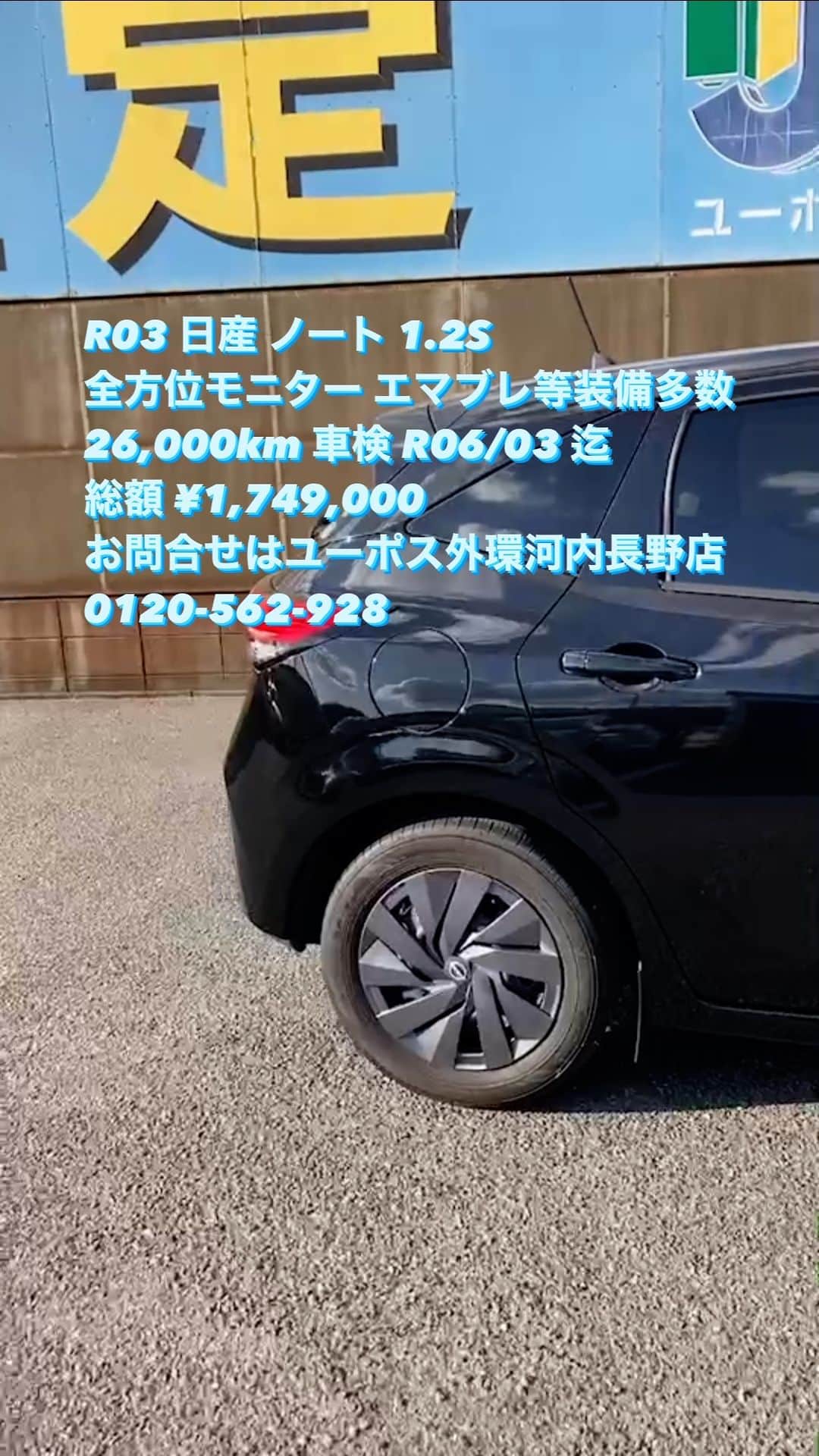 ?ユーポス?【公式】のインスタグラム
