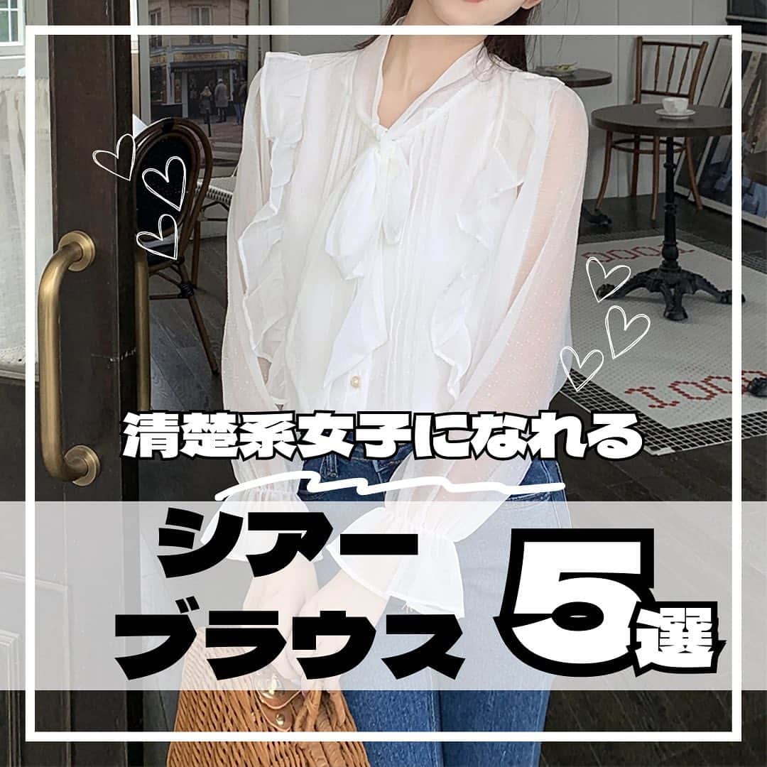 17kg(イチナナキログラム) さんのインスタグラム写真 - (17kg(イチナナキログラム) Instagram)「👈韓国ファッションのトレンドアイテムは17kgで購入🖤  チェックしてみてね🇰🇷  #韓国ファッション #17kg #イチナナキログラム #プチプラファッション #シアーシャツ #シアーブラウス #シアートップス」5月23日 21時00分 - 17kg_official