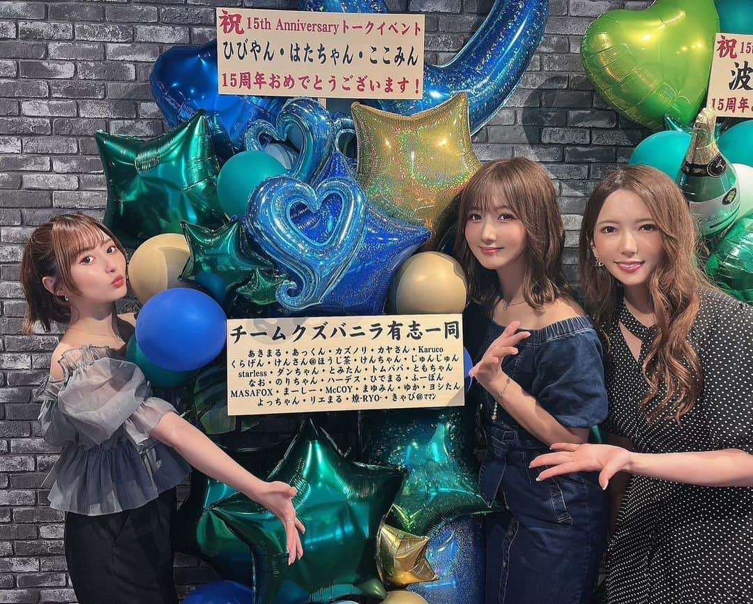 波多野結衣さんのインスタグラム写真 - (波多野結衣Instagram)「ひびはたここみん15th Anniversaryトークイベントへお越しくださった皆様ありがとうございました！🎉😊  3人でのイベントは中々無いので、新鮮でもあり、二人の凄さも改めて感じ、とても楽しいイベントになりました🤗❤️‍🔥  15年間続けてこれたのは応援して下さったファンの皆様のおかげであり、周りの関係者の方々のおかげであり、一緒に頑張ってきた友達のおかげでもあります🙇✨  これまで支えて下さった皆様、本当にありがとうございます☺ そしてこれからもよろしくお願いします…！🙇  今回のトークイベント、ひびちゃんがやろう！って言ってくれて実現しました🥺 誘ってくれてありがとう🥰 このトークイベントの為に動いてくださったマネージャーさんや、関係者の皆様もありがとうございます🙇  あと、かわいいフラワースタンドやお花を送って下さったファンの皆様やいつメンもありがとう！！🌸🥺 かわいくてさらにテンションあがりました🥳  また機会があったらこういうイベント出来たらいいなぁ🥺❤️ . . #ひびはたここみん #大槻ひびき #波多野結衣 #成瀬心美  #15周年 #トークイベント  #ありがとう #これからもよろしくね #同期 #フラワースタンド  #バルーンフラワースタンド」5月23日 17時23分 - hatachan524