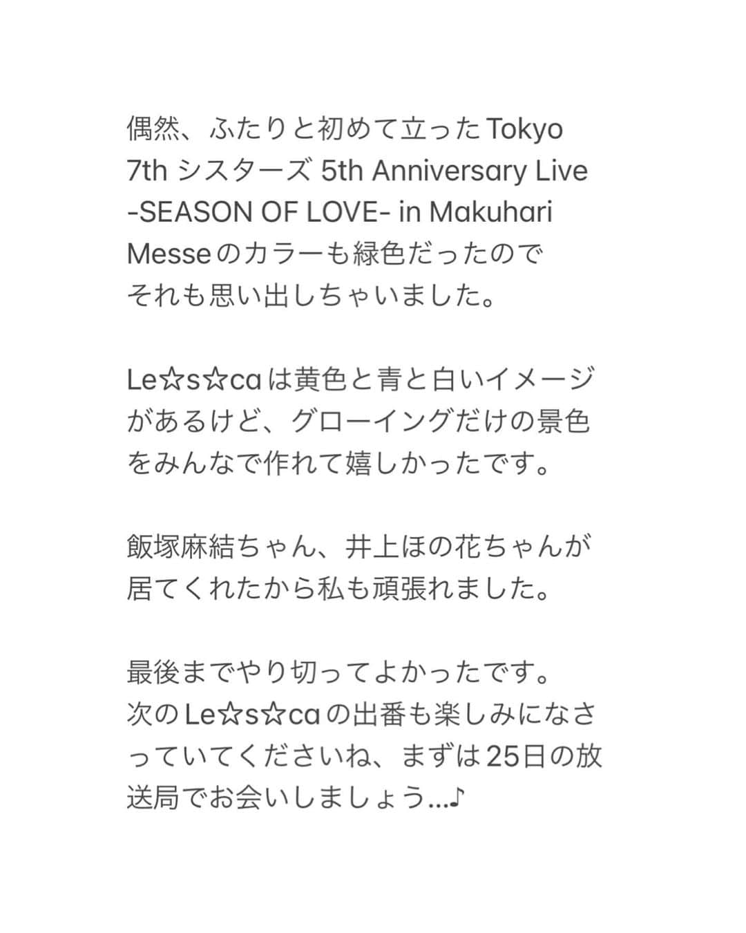 植田ひかるさんのインスタグラム写真 - (植田ひかるInstagram)「グローイング感想」5月23日 17時28分 - uedahikaruofficial