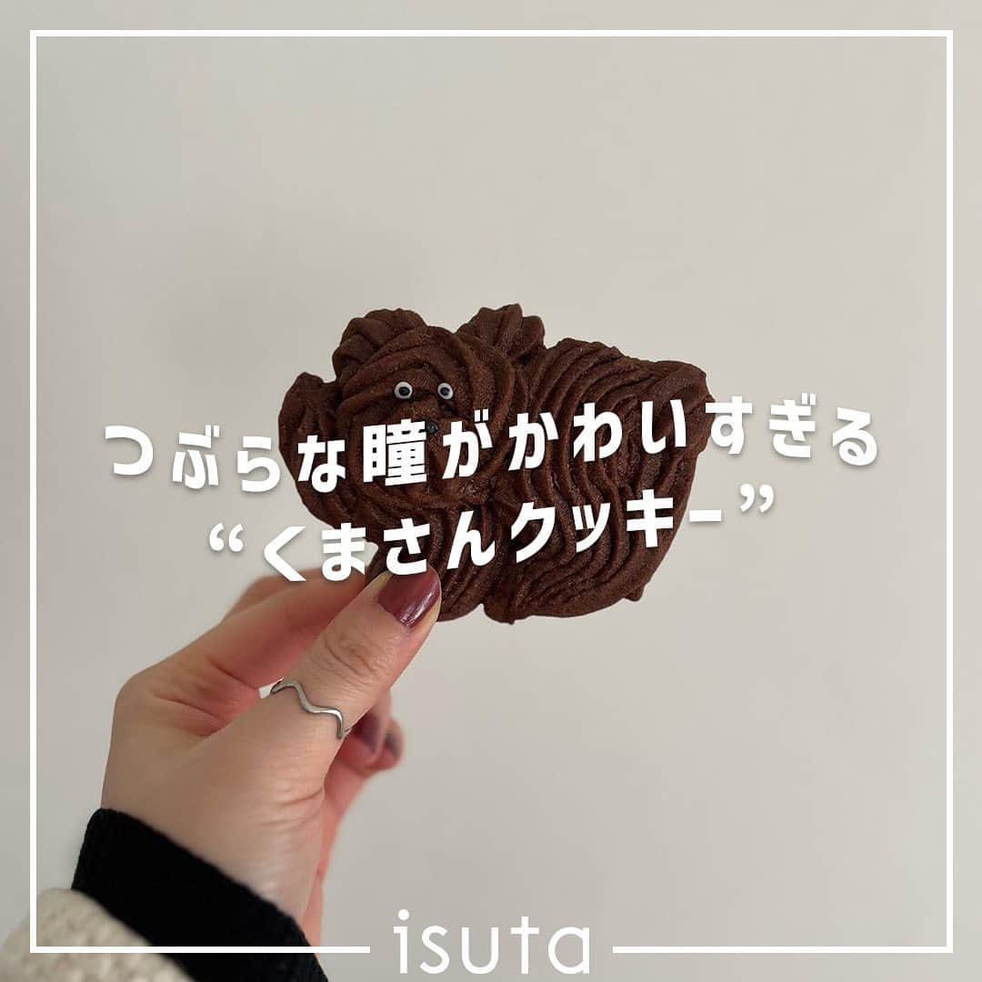 isutaさんのインスタグラム写真 - (isutaInstagram)「食べ終わった後の缶まで大切にしたい つぶらな瞳がかわいすぎる“くまさんクッキー”🧸  「よっ」と片手を上げる姿と、つぶらな瞳がかわいすぎるくまさんのお名前は「木彫りのクマッキー」。  クマッキーを製造する「oyaMADE（オヤマデ）」は、北海道に工房を構え、オンラインでのみ焼き菓子を販売するおやつ屋さんだよ。  oyaMADEの販売方式は、不定期での受注抽選なんだって💭  最新情報は、随時公式インスタグラムで更新。数量限定だから、気になる方はぜひチェックしてね！  @oyamade2018  photo by  @___w.sheep2 @_.ao_iro._  @kema_xoxo @____hkino  ✄-----------------------✄  姉妹アカウント @i_am_isuta も更新中  isuta編集部の日常のひとコマや 取材の最新レポを発信しているよ✍️˖°  ほかにも、エディターが気になる カフェやファッション、コスメをご紹介.・* ぜひフォローしてね🕊️  ✄-----------------------✄  #isuta #isutapic #oyamade  #クマッキー #木彫りのクマッキー  #クッキー #クッキー缶 #クッキー詰め合わせ  #クッキー缶通販 #クッキー好き  #okashinasairokan #キャニスター  #キャニスター缶 #おやつタイム #おやつの時間  #おやつ時間 #おやつ部 #おやつ便 #スイーツ部  #お取り寄せスイーツ #お取り寄せ  #お取り寄せグルメ #お取り寄せお菓子  #焼き菓子 #焼き菓子店 #焼き菓子専門店  #焼き菓子詰め合わせ #焼き菓子ギフト  #焼き菓子好きな人と繋がりたい #おやつ屋さん」5月23日 17時44分 - isuta_jp