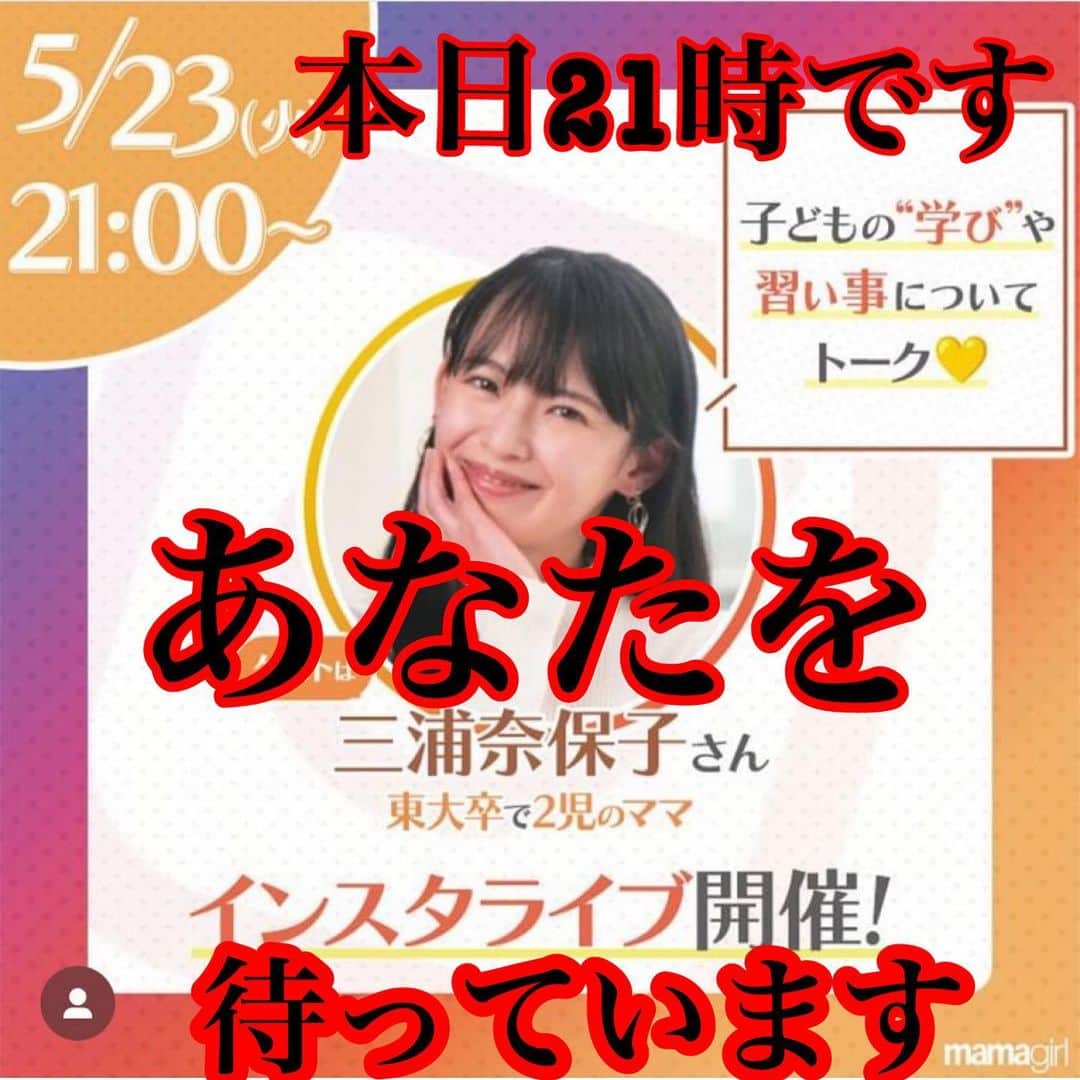 三浦奈保子のインスタグラム