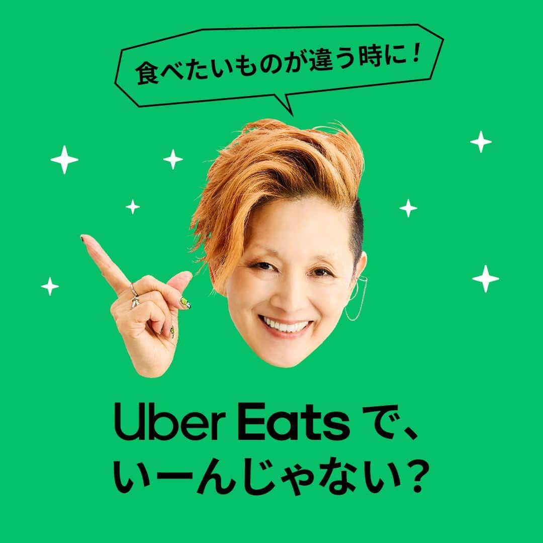 UberEATS_Japanさんのインスタグラム写真 - (UberEATS_JapanInstagram)「.  ／ 大人も子どもも 自分好みの辛さで食べよう✨ ＼ 家族みんなが大好きなカレー🥘 子どもに合わせて うちではいつも甘口。  だけど、たまには 激辛カレーだって食べたい💥  それなら #UberEatsでいーんじゃない？  Uber Eats で一人ずつ 辛さやトッピングを選んで 自分の好きなカレーを食べちゃおう🍛  #UberEats #ウーバーイーツ #カレー #激辛カレー #辛口 #甘口 #激辛 #子育て世代」5月23日 18時00分 - ubereats_japan