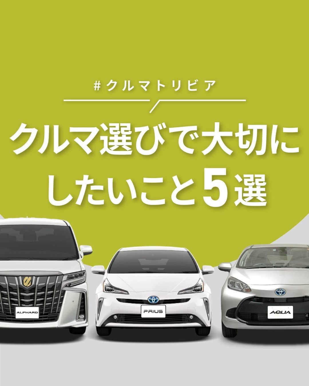 TOYOTAのインスタグラム