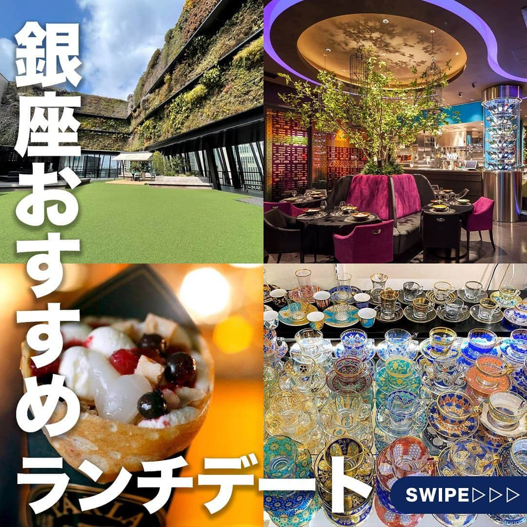 TokyuPlazaGinzaofficialのインスタグラム：「・ 【銀座おすすめデート ~ランチ編~】 銀座にはおしゃれなお店がたくさんありますが、 その中でもランチデートにぴったりなお店をご紹介します。    13:00 - ランチ 〈御膳房Garden (11F)〉 @gozenbo.garden 上品な内装が特徴的な中華レストランバー。 オーガニック食材を使った贅沢ランチをお楽しみください。 #御膳房Garden    14:30 - ショッピング 〈Lord Handmade Gallery (B1F)〉 @lordhandmade トルコのインテリア雑貨が揃うセレクトショップ。 チャイグラスの他、アクセサリーやテーブルランナーなど 可愛い雑貨を見ながらお買い物を楽しめます。 #LordHandmadeGallery     15:30 - おやつの時間 〈PARLA (1F)〉 @parla.crepe 大人のリッチなクレープを楽しめるクレープ屋さん。 こだわり抜いた食材とクレープの相性は抜群！！ #PARLA    15:45 - 屋上でまったり 〈キリコテラス (RF)〉 自然あふれる屋上空間でゆったり。 クレープやコーヒーをテイクアウトして 癒しの時間を過ごしてみては？ #キリコテラス  行ってみたい！と思ったらいいね･保存お願いします！  #東急プラザ銀座 #銀プラ #銀座  #ginza #有楽町 #日比谷 #銀座カフェ #銀座ランチ #銀座ディナー  #お買い物 #銀ぶら #おすすめカフェ #ランチデート#中華 #チャイグラス #クレープ」