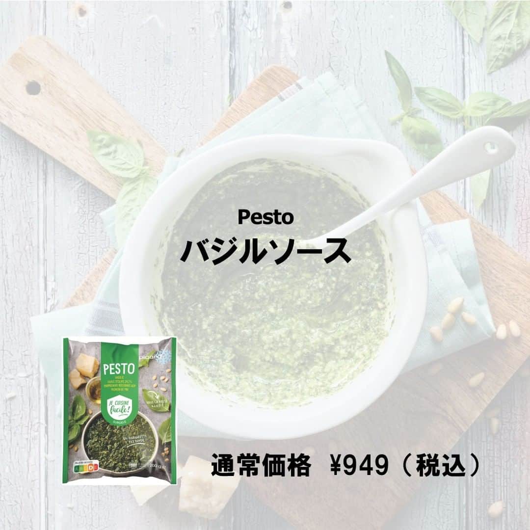 バジルペスト入りチキンミネストローネのレシピ