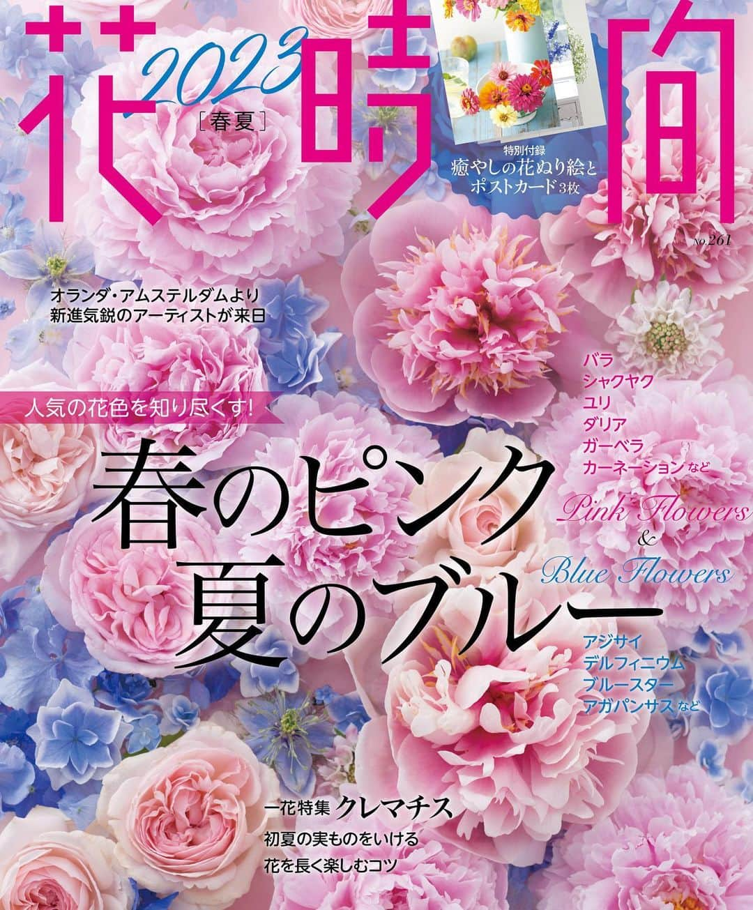 雑誌『花時間』さんのインスタグラム写真 - (雑誌『花時間』Instagram)「ドクダミのお花が咲いていますね。  花時間（@hanajikan_magazine）です。  つい先日までは、姿形もなかった場所にも、ニョキニョキと背を伸ばし、真珠のように真っ白な花びらを広げています。  匂いがね…と敬遠されている方もいらっしゃると思いますが、いけてみると、案外、かわいいんですよーー！と声を大にして言ってみたりして。  雑草とは、生えてほしくない場所に生える植物だと、先日、チコちゃんが言っていましたね（笑）  翻すと、ドクダミでも、かわいいね、と飾っちゃう人にとっては雑草ではないということ。  咲いてしばらくすると、花びらにシミが出てくるので、飾るなら、今のうち！  で、飾ったあとで気づいたことですが…ドクダミに、コリアンダー。ずいぶんとツウな香りの花たちを合わせてしまっていましたね😅  でも、見た目がかわいいから、いいんです（笑）  では、本日もお疲れさまでした🍵　明日も元気smile😊😊😊で頑張りましょう！ by ピーターパン  【花時間ニュース】 💜『花時間』から、花の定期便がスタートしました🥰　世界でここだけのバラと旬花が届く嬉しいサービスです💕  💜『花時間2023春夏』〈春のピンク！夏のブルー！〉大好評発売中！  💜『花と短歌でめぐる 二十四節気 花のこよみ』大好評発売中  すべて @hanajikan_magazine のプロフィールのリンクから飛べます✈️  『花時間』本誌や書籍は全国の書店、ネット書店でも発売中✨  #花時間 #フラワーアレンジ #野の花 #ドクダミ #どくだみ  #白い花 #花が好き #花が好きな人と繋がりたい #花を飾る #花を飾る生活 #花屋さんへ行こう」5月23日 18時35分 - hanajikan_magazine