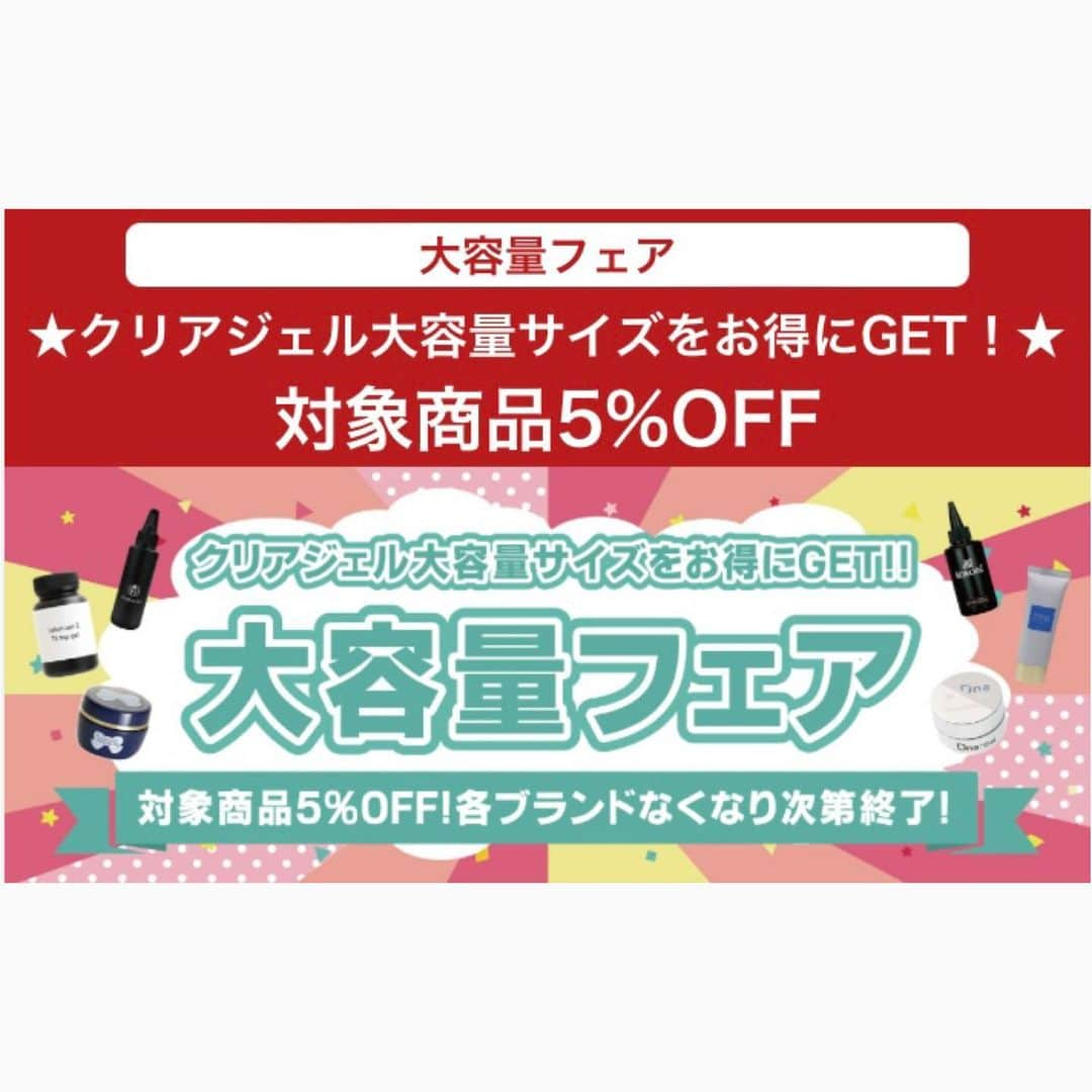 LEAFGEL PREMIUMさんのインスタグラム写真 - (LEAFGEL PREMIUMInstagram)「✨🛍️TAT ONLINE SHOP SALE🛍️✨ ⇨ @nailshoptat   ❤️‍🔥❤️‍🔥❤️‍🔥全商品10%オフ❤️‍🔥❤️‍🔥❤️‍🔥  👑VIP・ゴールド会員様👑 2023年5月23日(火)14:00～5月27日(土)2:00まで 💐レギュラー・シルバー会員様💐 2023年5月23日(火)17:00～5月26日(金)23:30まで ※店舗は対象外です。 ※上記ランク以外のお客様は2023年5月23日(火)14:00～5月27日(土)2:00です。  ✨LEAFGEL PREMIUMがお得に買える 🔻🔻🔻Special 企画はこちら🔻🔻🔻  ✔️MAGフェア❤️‍🔥❤️‍🔥 ⇩⇩人気のマグ系ジェルが5%OFF⇩⇩ 🔸Space Opera 8色 🔸Space Opera Faraway 7色  ✔️大容量フェア❤️‍🔥❤️‍🔥 ⇩⇩対象商品5%OFF⇩⇩ 🔸エクストリームクリア＋  25g 🔸パーフェクトシャイン  25g  ✔️VIPランク限定❤️‍🔥❤️‍🔥 ⇩⇩まとめ買いがお得🉐⇩⇩ 🔸対象カラージェル6個で900円OFF 🔸対象カラージェル12個で2,000円OFF  詳細はTAT様、オンラインショップをご覧ください💻✅🙇🏻‍♀️❤️‍🔥  LEAFGEL PREMIUM・LEAF SELECTION全商品が、SALEで大変お得な価格に‼️‼️  この機会を、是非お見逃しなく🙌🏻💕  #leafgel #leafgelpremium #リーフジェルプレミアム #リーフジェル #リーフセレクション #leafselection  #セール #TATセール #TAT #TATSALE」5月23日 18時36分 - leafgel_premium