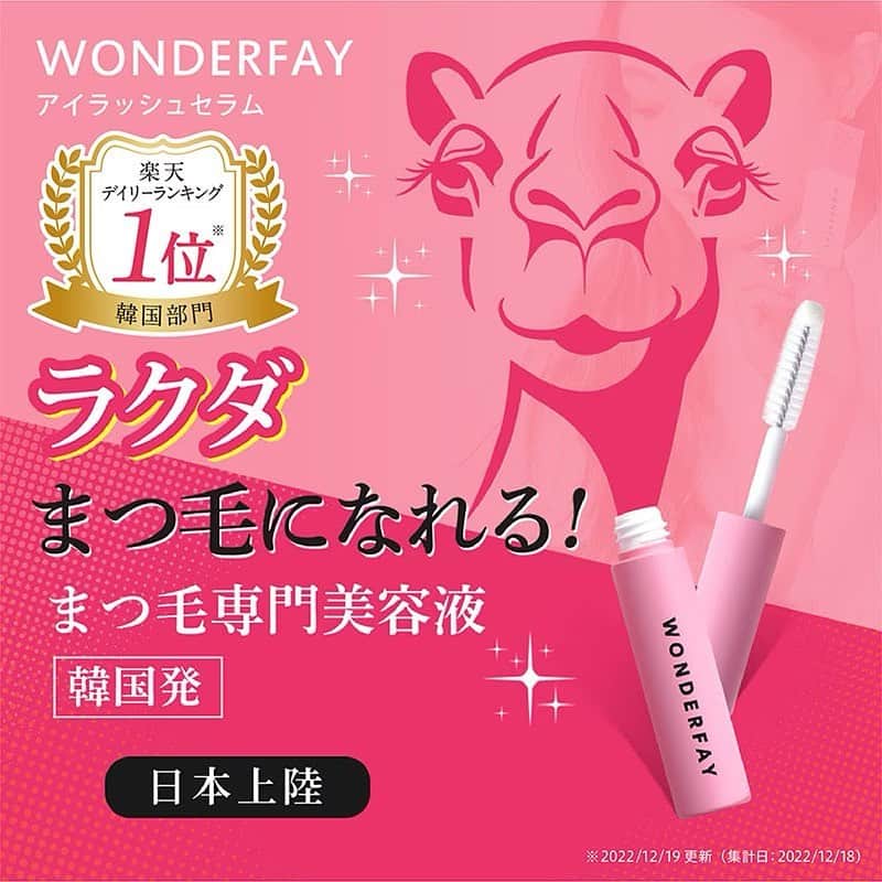 横島ふうかのインスタグラム：「【お知らせ】 Qoo10内特設販売サイトにて WONDERFAYのまつげ美容液広告モデルとして 掲載されていますᴗ ᴗ͈♥  https://m.qoo10.jp/g/1047984153/Q170478058?&__ar=Y  そして~‼️渋谷ハチ公改札前サイネージにも掲載されます📸💥  ▼サイネージ掲載期間詳細 掲載期間：6月12日(月)〜6月18日(日) 掲載時間：始発〜終電まで（1時間に10回放映） 掲載場所：渋谷ハチ公前改札口のサイネージ2柱8面  たくさんの応援ありがとうございました‼️ みんな一緒にラクダまつ毛になろ〜✊🏾💖  #ワンダーフェイ#wonderfay#まつ毛美容液 #横島ふうか#ミクチャライバー#ミクチャ」