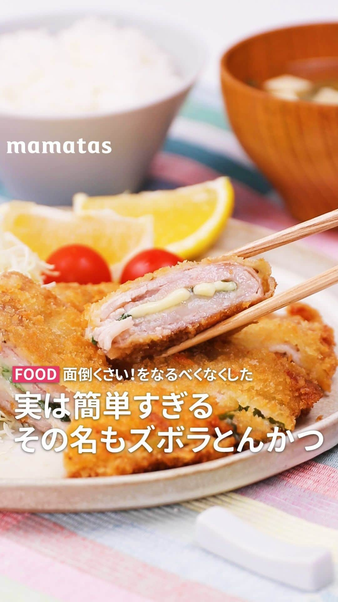 mama＋（ママタス）のインスタグラム