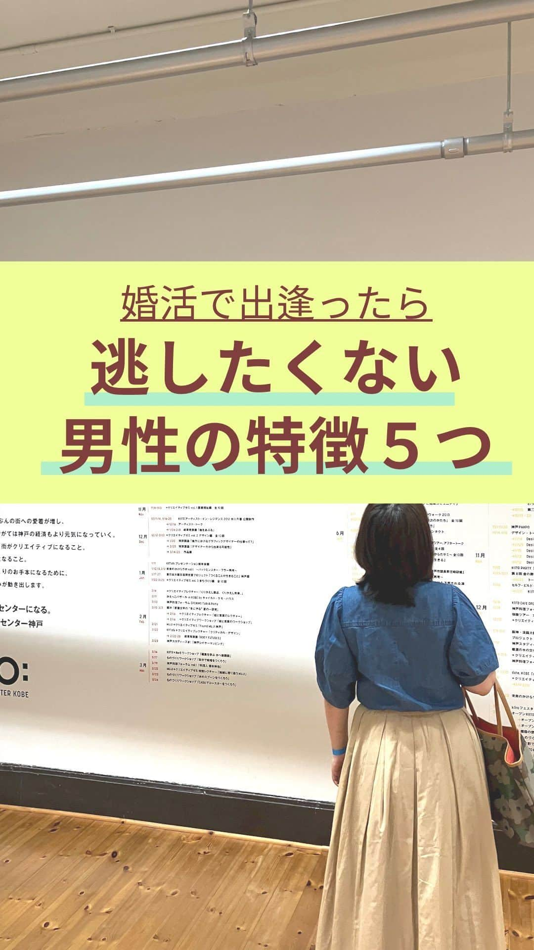 chihoのインスタグラム：「➛@koicareer2023 　『婚活で逃したくない男性とは⁉️』 　良いね、保存、コメント 　めちゃくちゃ励みになってます✨ ⁡ ⁡ 人には好みや 求める幸せの形ってあるけれど、 これは鉄板で大事‼️というのを まとめてみました😄 ⁡ ⁡ 特に‼️ 感情の起伏がなく、 穏やかな男性って 昔はちょっと敬遠してたの㊙️ ⁡ ⁡ でも結婚となれば、 いつも刺激的で いつもドキドキするよりも、 ⁡ ⁡ 穏やかで落ち着く安心感を 求める気持ちの方が 強くなるのよね🥰 ⁡ ⁡ ⁡ ぜひ会社でヘロヘロになって 帰ってきた時、 ⁡ 老後にリタイアして 2人で一緒にのんびり過ごす時、 ⁡ どんな人とそばに居てほしいのか❓ ⁡ 改めてじっくり考えてみてね👌 ⁡ ⁡ ⁡ さらに仕事していても 恋愛や結婚生活を 満喫したい‼️ ⁡ そんな両立を願うあなたは… ⁡ ⬇️こちら⬇️ ⁡ ⁡ @koicareer2023 の プロフURLから  ⁡ 𓂃𓂃𓂃𓂃𓂃𓂃𓂃𓂃𓂃𓂃𓂃𓂃𓂃 あなたの恋✖️仕事の両立タイプが 丸見え👀になっちゃう💝 ⁡ 『恋キャリア®︎両立タイプ診断』 ⁡ 期間限定で 無料プレゼント中🎁 ⁡ 𓂃𓂃𓂃𓂃𓂃𓂃𓂃𓂃𓂃𓂃𓂃𓂃𓂃 ⁡ これまで2000名以上の女性を サポートしてきた中で 恋✖️仕事のバランスや 望む幸せの形を 大きく６タイプに分類しました🤭 ⁡ ⁡ より詳細は @koicareer2023の プロフィールURLをクリック💓 ⁡ ⁡ ⁡ ୨୧┈┈┈┈┈┈┈┈┈┈┈┈୨୧ ⁡ ⁡ あなたを恋愛も仕事も 思い通りにする欲張り女子に 大変身させちゃいます💓 ⁡ ⁡ ⁡ キャリアも恋愛・結婚も 両方手に入れたい♪ そんな女性に向けて、発信中✨ ⁡ ⁡ ⁡ 恋キャリア®︎コンサルタントのパイオニア 宮本　ちほ ⁡ ୨୧┈┈┈┈┈┈┈┈┈┈┈┈୨୧ ⁡ #恋キャリア 　#働く女性　#仕事女子 #キャリアウーマン #婚活　#結婚相手 #アラフォー婚活 #アラサー婚活 #婚活相談 #婚活悩み」