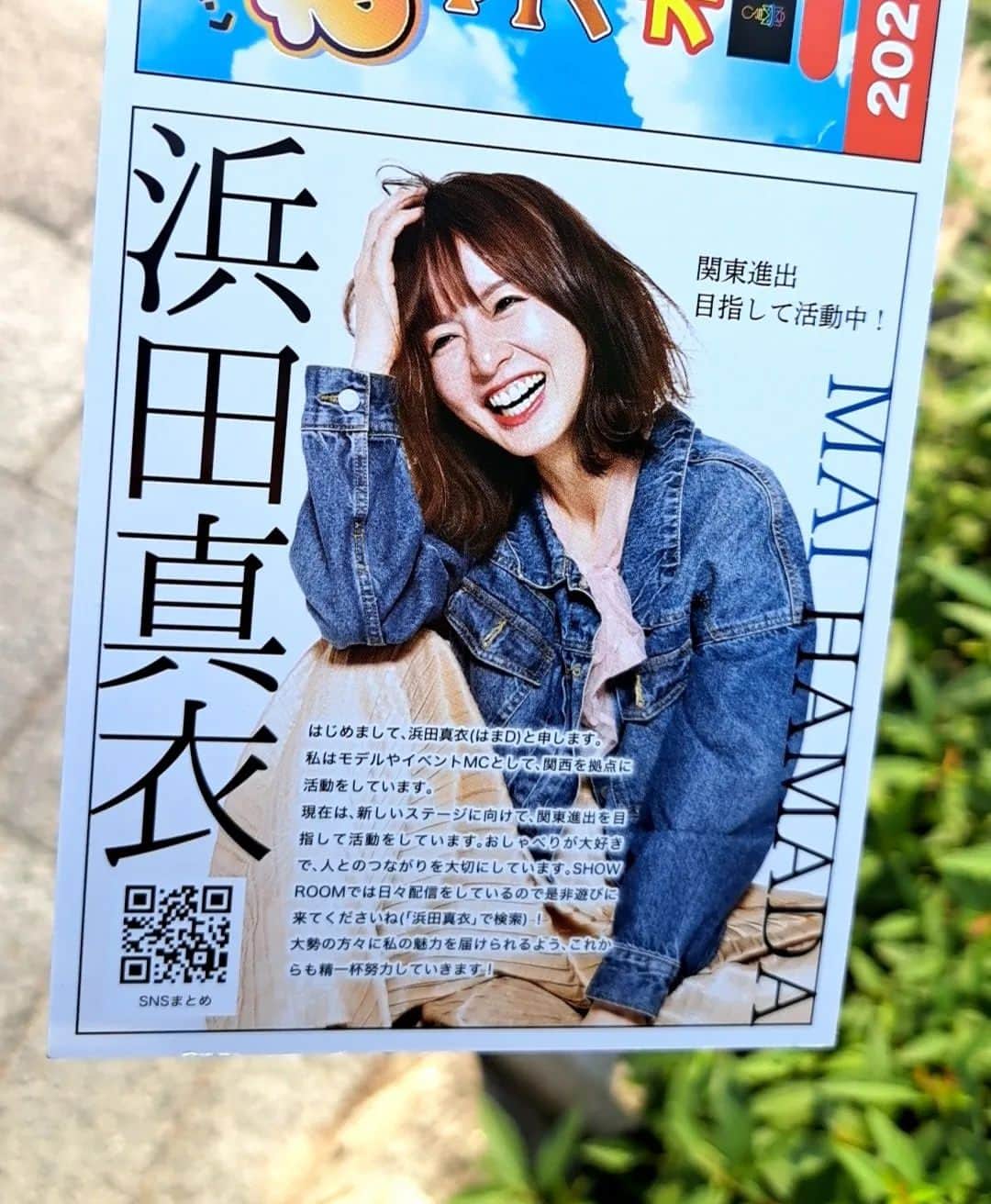 浜田真衣のインスタグラム：「❤❤❤⁡ ⁡⁡ ⁡ #浜田真衣」