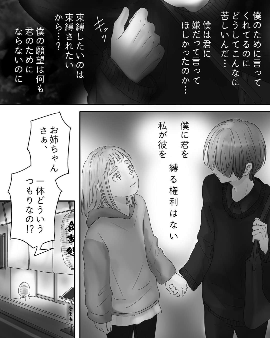 厳河原エイカのインスタグラム：「546 ペキ男(オ)とガサ女(ジョ) 〜本編〜 　　 本編まとめ▶︎ggeika.com 　　 ▼書籍 #ペキ男とガサ女 (全年齢対象漫画) #ペキ君とガサちゃんの性事情 (🔞漫画)」