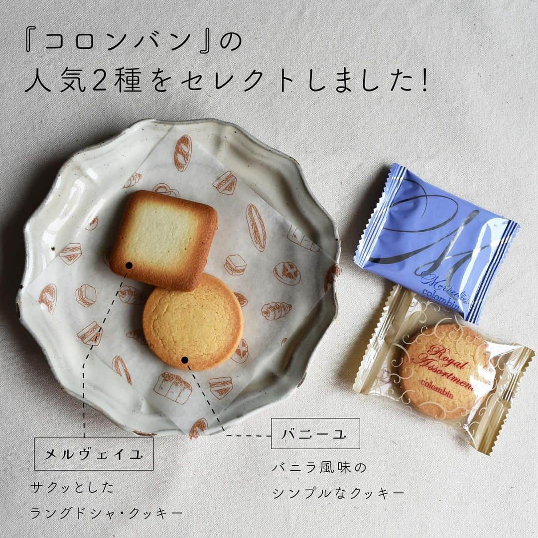 Babyful Storeさんのインスタグラム写真 - (Babyful StoreInstagram)「【父の日新商品🍪💙】クッキー缶セット✨  父の日からの新商品をご紹介📣 ベビフル缶の中身に、美味しいクッキーが新登場！！🍪  わが子の写真がいれられる人気商品【ベビフル缶】 新たに加わった中身のクッキーは『コロンバン』の人気の2種類です👑✨  ↓↓↓  ①メルヴェイユ モンドセレクション金賞を3年連続で受賞したコロンバンのロングセラースイーツ。 さくっとしたラングドシャクッキーでチョコレートクリームをサンドしました🍫  ②バニーユ バニラ風味のシンプルなクッキーです  年齢やイベントごとにお気に入りの写真でつくって成長過程を残すのもおすすめです📸🎞  詳しくは ▶️ @babyful_official のプロフィールURLをチェック👶🏻  今後ともベビフルを どうぞよろしくお願いいたします😌🙏  #父の日 #父の日ギフト #父の日プレゼント #ベビフル #ベビフルグッズ #ギフト  #子育てぐらむ #成長記録 #孫 #プレゼント #サプライズ #贈り物  #オーダーメイド #写真ギフト #写真グッズ #写真入りギフト #新米ママ #ママと繋がりたい #ママカメラ #キッズレート #こども #親バカ部 #育児 #家族 #成長記録 #成長日記 #子育て #赤ちゃんのいる生活 #赤ちゃんのいる暮らし  #ベビスタグラム」5月23日 19時28分 - babyful_official