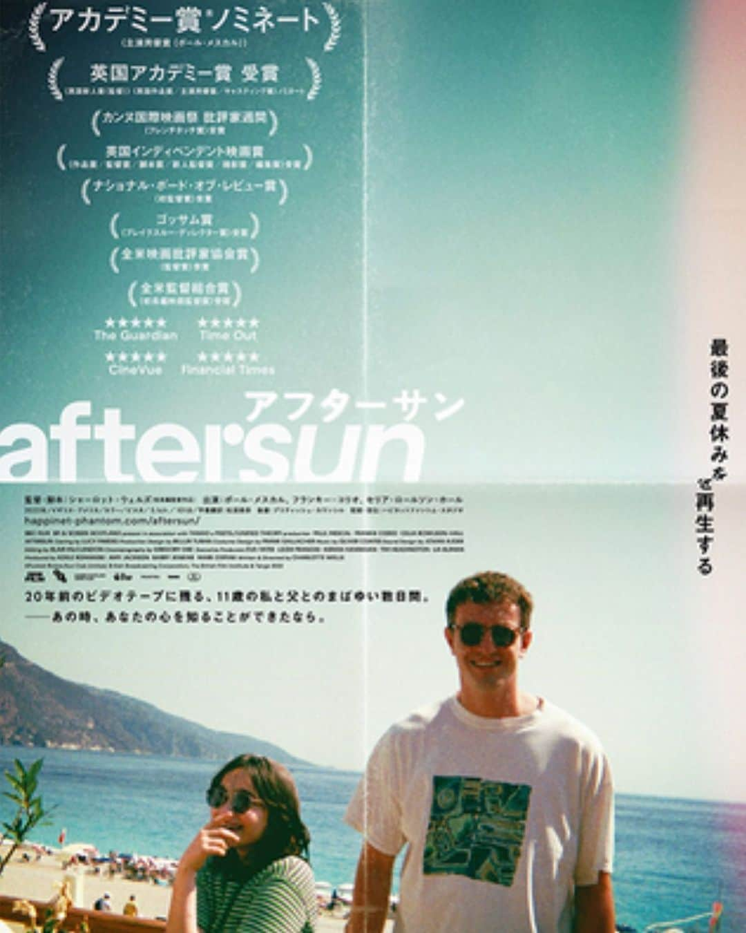 伊藤さとりさんのインスタグラム写真 - (伊藤さとりInstagram)「『aftersun／アフターサン』  オーディションで選ばれ本作でスクリーンデビューを 果たした娘役のフランキー・コリオがとにかく魅力的！  思春期の少女が持つ好奇心とそんな娘との付き合い方も 少年みたいな父親のアンバランスな親子関係が 危なっかしくて、一本の細い線なのに 強くひっぱっても切れないような関係性が 行動や表情、仕草だけで見えて来る繊細な作品。  しばらくは「あの頃」の自分と父親に思いを馳せるでしょう。  #aftersun #アフターサン  #洋画 #おすすめ映画」5月23日 19時32分 - ito_satori