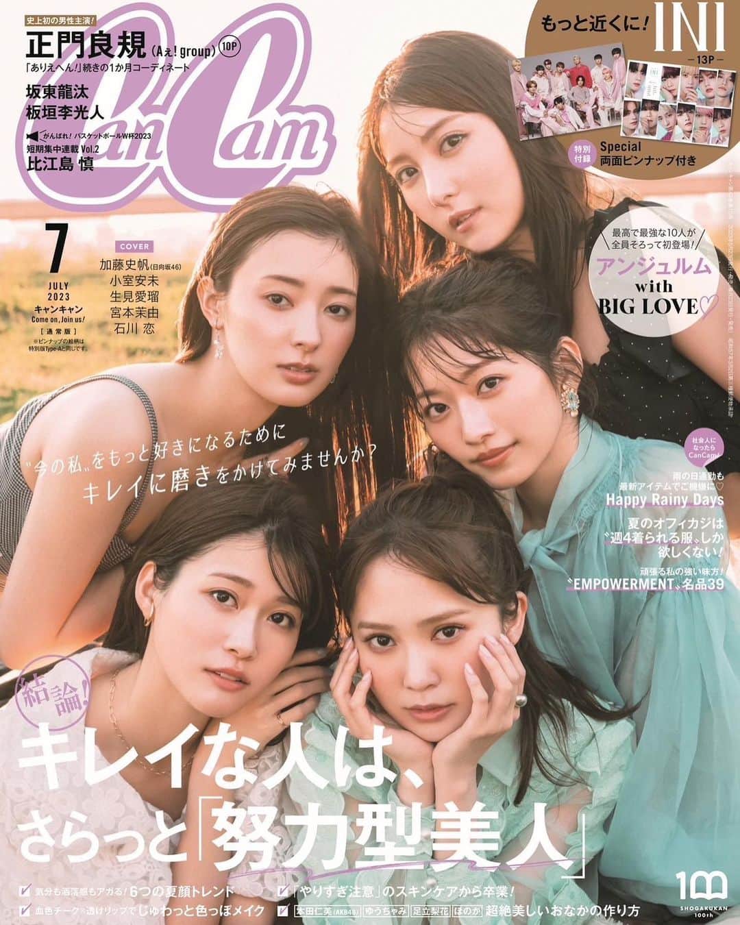 のインスタグラム：「#CanCam 7月号🌈 昨年秋に行われたCanCam40周年イベントの優勝チームが表紙ということで、、！ まゆと私は卒業組ですが、まさかまさかのカムバックさせてもらいました🥹 数ヶ月ぶりにCanCamの現場に戻ってみると、やっぱり居心地は良いし笑いはずーーっと絶えないし、、あーそうそう、これがCanCamだぁ😭って懐かしくて。 卒業したのにも関わらずこんなにスペシャルでラッキーな機会に恵まれてとっっても幸せです💜 これで本当の本当に最後です！ ぜひチェックしてくださいねーー！！！！」