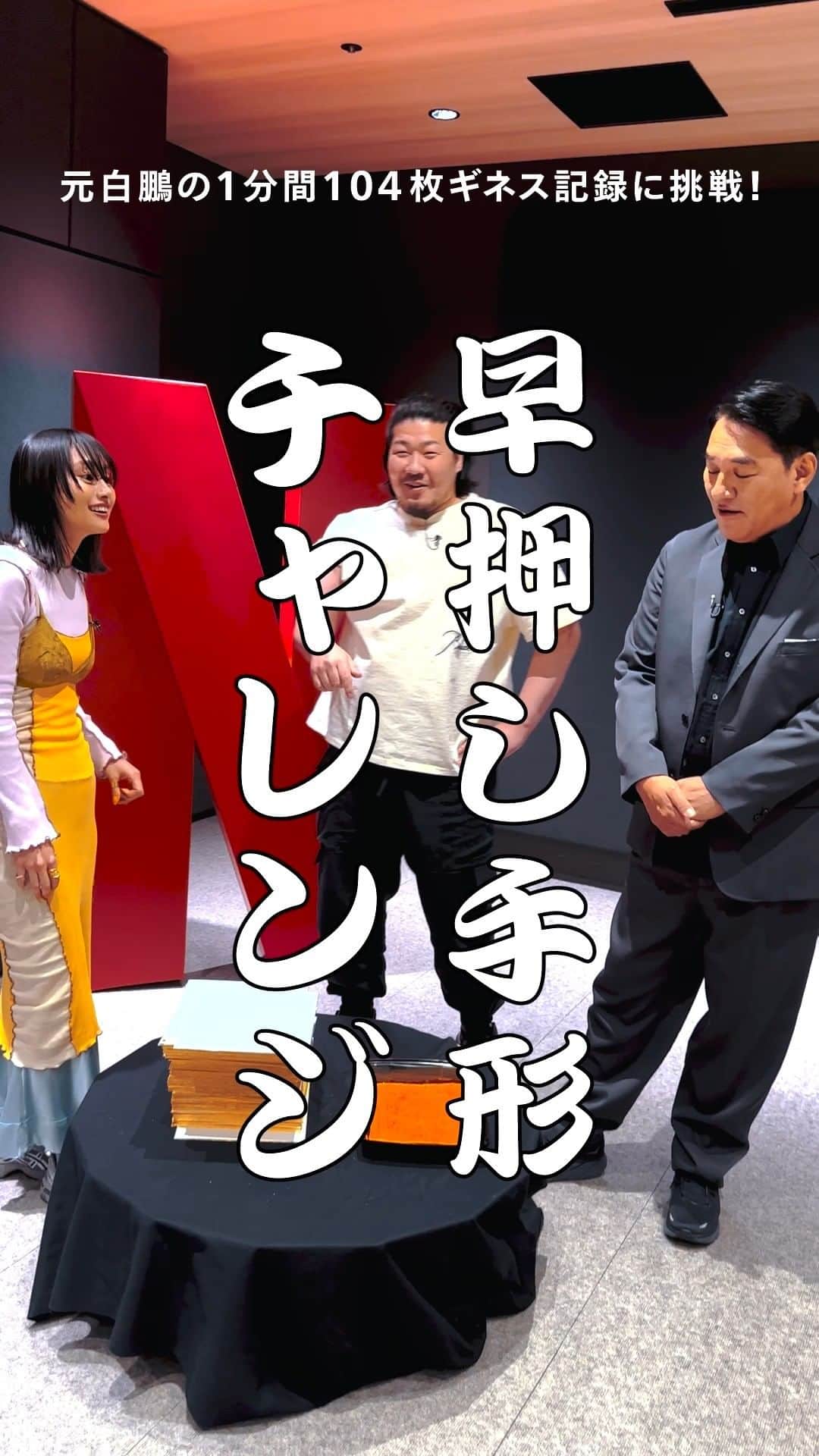 Netflix Japanのインスタグラム