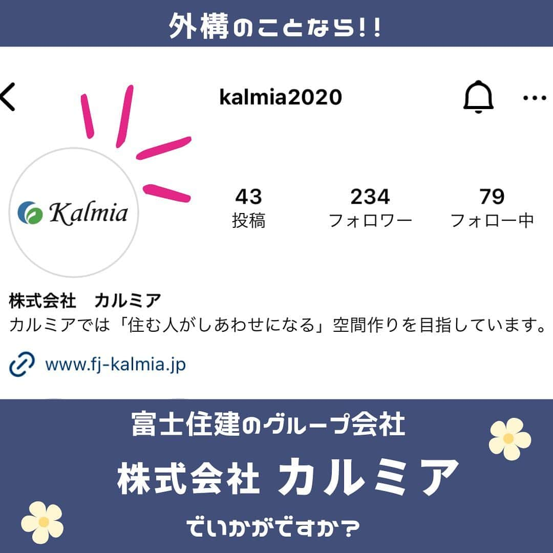 完全フル装備の家　富士住建さんのインスタグラム写真 - (完全フル装備の家　富士住建Instagram)「【 ╲差がつく?!╱外構特集5選✨️】  今回、富士住建のグループ『カルミア』で携わらせて頂いた外構を紹介していきます‼️  𖤣𖠿𖤣 黒×グレーでスタイリッシュな印象に🍃  𖤣𖠿𖤣 暖色系のカラーで外観を明るい印象に🔅  𖤣𖠿𖤣 オシャレなカーポートで防犯対策も万全に😌  𖤣𖠿𖤣 リゾート風なタイルデッキでくつろげます🌴  𖤥𖠿𖤣 隙間から溢れる光が出迎えてくれます🌟🪄  外構のことなら、 富士住建のグループ会社 『カルミア＠kalmia2020』でいかがですか❓😌 インスタグラム是非チェック〜!!  #富士住建 #完全フル装備の家 #フル装備の家 #わくわくする家づくり #新築注文住宅 #富士住建の生活 #マイホーム計画中の人と繋がりたい #子どものいる暮らし #fujijuken #家づくりアイディア #こだわりの家 #おうち #富士住建仲間と繋がりたい #富士住建標準仕様 #戸建て #マイホーム計画 #イエスタグラム #自由設計の注文住宅  #自由設計 #理想の家 #心地よい暮らし  #おうち時間 #癒しの時間 #自由設計住宅 #外構 #玄関アプローチ #カーポート #タイルデッキ #エクステリア  #kalmia」5月23日 19時57分 - fujijuken_