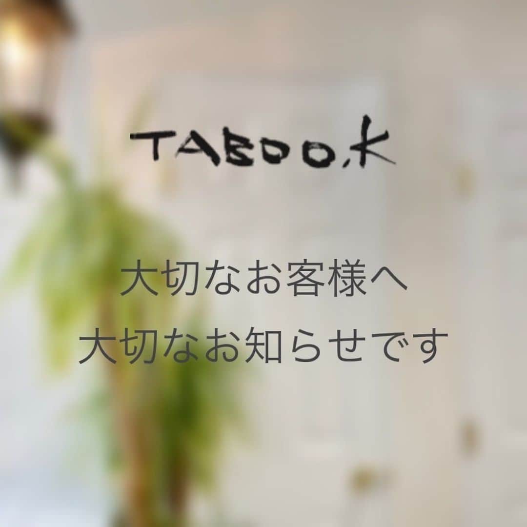 加代憲康のインスタグラム：「いつもタブーケイをご利用いただきありがとうございます。  この度、8月から新店舗に移転オープンすることをご報告いたします。  現在の店舗では、7月下旬を目途に営業を終了する予定です。  新店舗のオープンは8月を予定しております。  ご予約いただいているお客様には、移転によるご迷惑をおかけいたしますが、何卒ご理解とご協力をいただけますようお願い申し上げます。  新店舗の詳細な情報（店名、オープン日、場所）につきましては、後日改めてご報告させていただきます。  引き続きのご愛顧を賜りますよう、心より感謝申し上げます。今後もより一層のサービス向上に努めてまいりますので、どうぞよろしくお願い申し上げます。  何かご質問やご不明な点がございましたら、お気軽にお問い合わせください。  スタッフ一同」