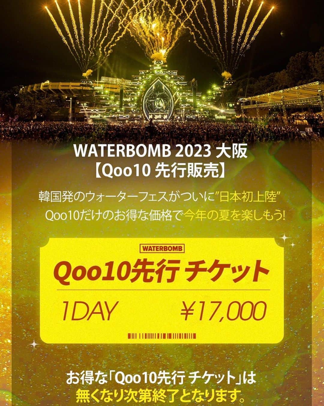 藤森マリナさんのインスタグラム写真 - (藤森マリナInstagram)「【フェス情報📣🔫❤️‍🔥】 #waterbombjapan 🫧 韓国で超人気の大型フェスで BLACKPINKが出てた年も 指くわえていいなぁって見てたフェスが 今年の夏ついに！！ 日本に初上陸するよ❤️‍🔥！！ * しかもなんと大阪・名古屋・東京の 3都市に上陸してくれる👏🏻 アーティストもDJだけじゃなく Kpopのラッパーやアイドルが出るから ほんっとに楽しみ😍！ * もう一緒に行くこと どんな服装&メイクで行くか会議してる😎🔫 水着にするか、セットアップにするか、 スケルトンのカバンにゴーグルとか、、💭 水鉄砲でチームになってのバトルも 楽しそうすぎて無理w * みんなはどの都市に参加する？？ チケットやイベントの詳細は Qoo10でチェック✅ 先行チケットはなくなり次第終了なので 早めにGetするのがおすすめ！🫶🏻🫧✨ * * * #フェス#Qoo10#pr #ウォーターボム#ウォーターボムジャパン#kpop#韓国フェス#フェスコーデ#waterbom#夏フェス#seoullovers#韓国好きな人と繋がりたい#kpop好きな人と繋がりたい#フェスファッション#ワンピース水着#ラインストーンメイク#ストーンメイク#ナイトプール#ラグナシアプール」5月23日 20時13分 - maaarina0806