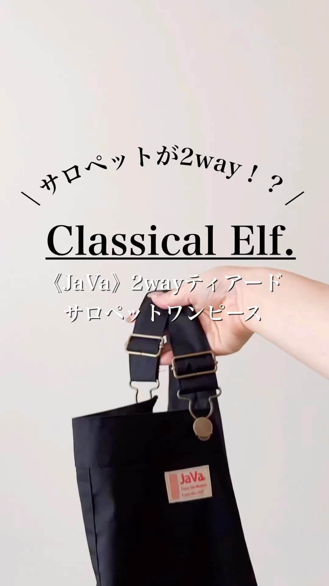 n.etsuuのインスタグラム：「2023.5.23  @classicalelf_official   《JaVa》2wayティアードサロペットワンピース（ jv1220002 ）  ボリュームたっぷりのティアードシルエットが カジュアルながらも女性らしいサロペットワンピ。  ウエストのボタンで上部を取り外しできて、 サロペットとしても、スカート単体としても使えます👌✨  Tshirt▸#UNIQLO sneaker▸#newbalance990 bag▸#therow  #classicalelf　#クラシカルエルフ #エルフコーデ #タイアップ #zozo #zozotown #カジュアルコーデ#アラフォーファッション#大人カジュアル#綺麗めカジュアル#高身長コーデ#プチプラコーデ#シンプルコーデ#30代ファッション#ママコーデ」
