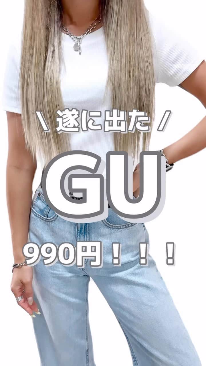 MARIのインスタグラム：「着心地抜群！！！  着画は01 OFF WHITEと31 BEIGEです。 ベージュの色味が分かりにくくてすみません🥺  リブミニT(半袖)Q+X 品番 / 346203 ¥990  現在はオンライン or 超大型店のみでの販売！  #gu #gu_for_all #gu新作 #gu購入品 #guコーデ #guコーデ部 #guコーディネート #ジーユー #ジーユー購入品 #ジーユー新作 #ジーユーコーデ #ジーユーコーデ #tシャツ #リブt #tシャツコーデ #プチプラコーデ #プチプラファッション #プチプラ部 #プチプラ通販 #春夏コーデ #クロップド丈 #トレンドファッション #カジュアルスタイル #デニムコーデ #シンプルコーデ」