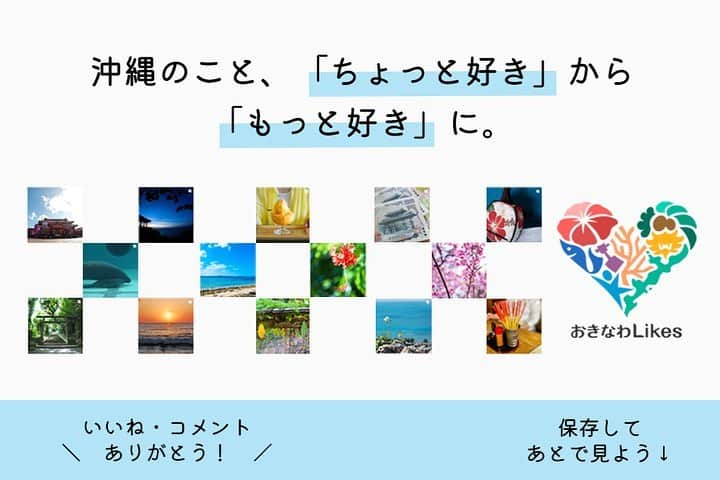 おきなわLikesさんのインスタグラム写真 - (おきなわLikesInstagram)「梅雨入りしましたが晴れの日が多い沖縄です☀️ ⁡ 今年は例年より14日も梅雨入りが遅かった沖縄。 梅雨入り宣言が発表されたとたんものすごい土砂降りの日がありましたが、それ以降はわりと晴れの日が多いこの頃です🏝️ ⁡ 梅雨入り宣言がどんな基準で発表されるのか調べてみたところ、 『前後一週間の天気予報を鑑みて、雨や曇りの日が多くなりそうなころを梅雨入りとする』 ということで、雨がどのくらい降ったらなどの具体的な基準はないんだそうです。 ⁡ 「今梅雨ですよ！」という事実を伝える宣言ではなくて、「比較的雨の多いシーズンに入りますから気をつけてね！」を伝えたい注意報的な意味を持つ宣言なんですね☔️💠 ⁡ 洗濯物に困るから、降るなら隔日くらいでお願いしたいなぁ😂笑 ⁡ ✜ 𖣯 ✜ 𖣯 ✜ 𖣯 ✜ 𖣯 ✜ 𖣯 ✜ 𖣯 ✜ 𖣯 ✜ 𖣯 ✜ ⁡ 沖縄のこと、「ちょっと好き」から「もっと好き」に。 ⁡ フォローしてね🌺 @okinawa_likes ⁡ ✜ 𖣯 ✜ 𖣯 ✜ 𖣯 ✜ 𖣯 ✜ 𖣯 ✜ 𖣯 ✜ 𖣯 ✜ 𖣯 ✜ #おきなわLikes #沖縄 #沖縄観光 #沖縄旅行 #沖縄好きな人とつながりたい #okinawa #梅雨入り #アジサイ #よへなあじさい園」5月23日 20時30分 - okinawa_likes