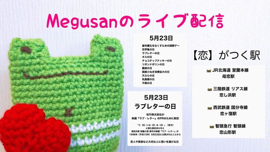 Megumiのインスタグラム