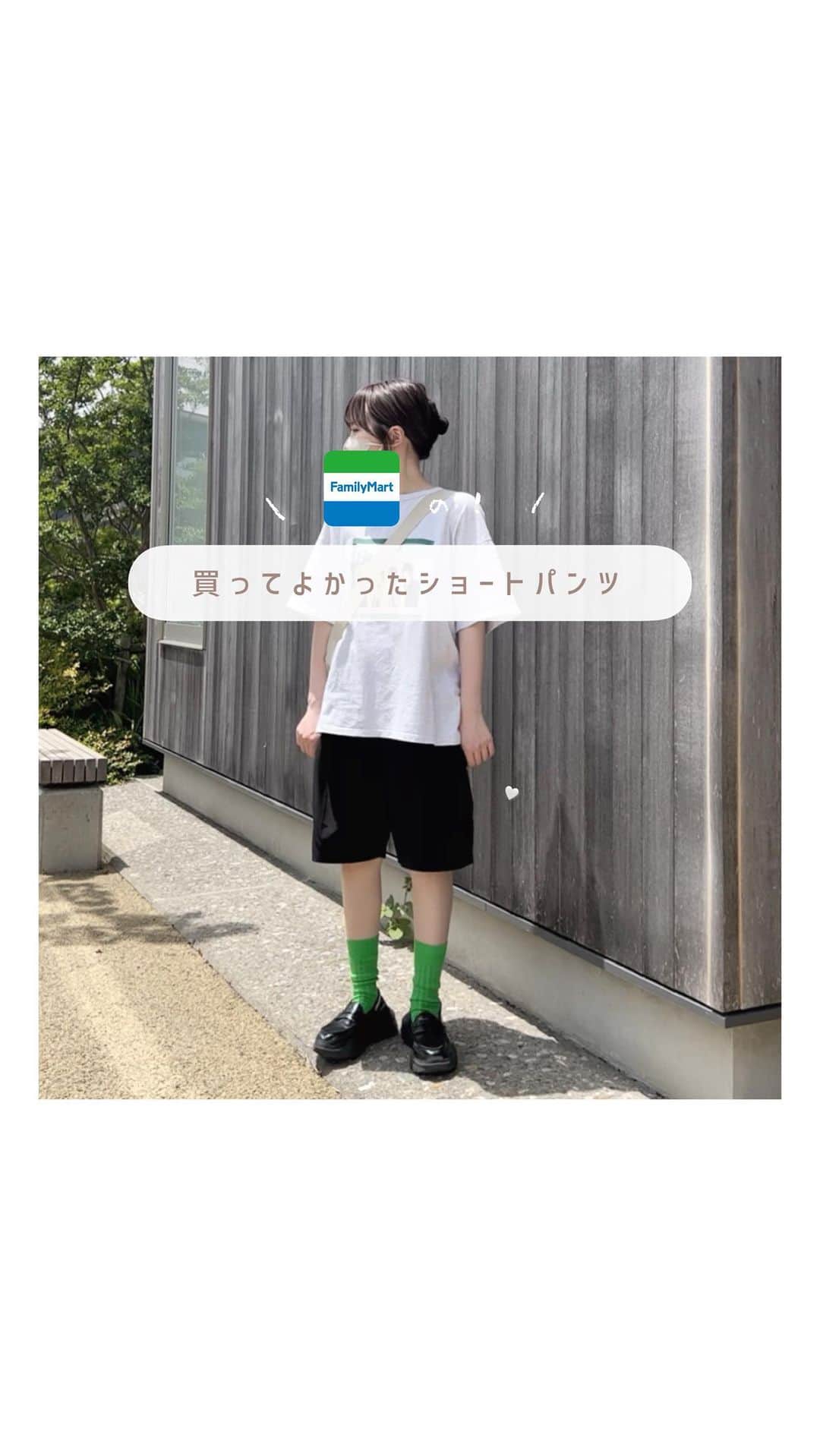 のインスタグラム：「⁡⁡⁡˗ˏˋ ファミマのショートパンツ 🩳🪽🩶 ˎˊ˗⁡ ㅤㅤㅤ⁡⁡⁡⁡⁡⁡⁡⁡ ㅤㅤㅤ⁡⁡⁡⁡⁡⁡⁡⁡ ファミマで今バズってる 、1990円で買える ショートパンツが 噂通り良かったです 🫨🪐 ㅤㅤㅤ ㅤㅤㅤ 知ってる方は知っている 、ハーフパンツ好きの 私ですが 形がドストライクでした 🏪🫶🏻🔅 ㅤㅤㅤ ㅤㅤㅤ ゆるっとしてるのはもちろん 、生地感が これからの季節にぴったりで 履きやすい 🧃🥏 ㅤㅤㅤ ㅤㅤㅤ 買って良かったです 〰 お気に入りの1枚 🥤🌱 是非 、この夏の参考にしてください 👀🪴☁️ ㅤㅤㅤ ㅤㅤㅤ⁡⁡ ┈┈┈┈┈┈┈┈┈┈┈┈┈┈┈┈┈┈┈┈┈⁡⁡⁡⁡⁡⁡ ㅤㅤㅤ⁡⁡⁡⁡⁡⁡⁡⁡ #おすすめ #プチプラ #プチプラコーデ #ファミマ #ファミリーマート #ショートパンツ #ショーパン #ハーフパンツ #夏コーデ #夏服 #夏フェス #夏フェスコーデ #買ってよかった #買ってよかったもの #일본 #japan #tokyo #familymart」