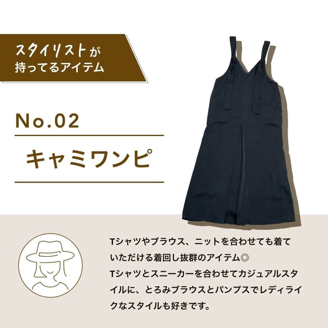 airCloset（エアークローゼット）さんのインスタグラム写真 - (airCloset（エアークローゼット）Instagram)「スタイリストがいつも持ってるアイテムって？  01.白ブラウス 02.キャミワンピ 03.カラーカーディガン 04.ベージュストレートパンツ 05.2wayバッグ  ∵∴∵∴∵∴∵∴∵∴∵∴∵∴∵∴∵∴∵∴∵∴∵∴∵∴∵∴∵∴∵ プロの選んだコーデが毎月届く▶︎ @aircloset_official 無料診断をするだけで、プロのスタイリストが選んだあなたに似合うコーデが届きます。 お届けコーデ例はハイライトをぜひ見てみてくださいね！ 詳しくは、@aircloset_official のプロフィールURLをチェック！ ∵∴∵∴∵∴∵∴∵∴∵∴∵∴∵∴∵∴∵∴∵∴∵∴∵∴∵∴∵∴∵  #エアークローゼット #エアクロ #airCloset #プロが選ぶコーデが届く #パーソナルスタイリング #スタイリスト #ファッション #ファッションコーデ #ファッション好きな人と繋がりたい #おしゃれさんと繋がりたい  #ファッションサブスク #ファッションレンタル #ファッションレンタルサービス  #20代コーデ #30代コーデ #40代コーデ #50代コーデ #カジュアル #カジュアルコーデ #オフィスカジュアル」5月23日 21時00分 - aircloset_official