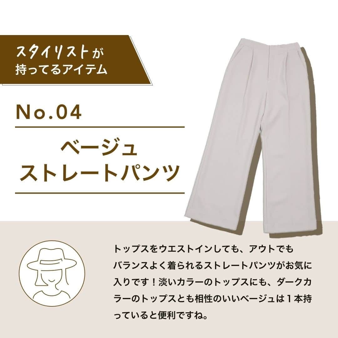 airCloset（エアークローゼット）さんのインスタグラム写真 - (airCloset（エアークローゼット）Instagram)「スタイリストがいつも持ってるアイテムって？  01.白ブラウス 02.キャミワンピ 03.カラーカーディガン 04.ベージュストレートパンツ 05.2wayバッグ  ∵∴∵∴∵∴∵∴∵∴∵∴∵∴∵∴∵∴∵∴∵∴∵∴∵∴∵∴∵∴∵ プロの選んだコーデが毎月届く▶︎ @aircloset_official 無料診断をするだけで、プロのスタイリストが選んだあなたに似合うコーデが届きます。 お届けコーデ例はハイライトをぜひ見てみてくださいね！ 詳しくは、@aircloset_official のプロフィールURLをチェック！ ∵∴∵∴∵∴∵∴∵∴∵∴∵∴∵∴∵∴∵∴∵∴∵∴∵∴∵∴∵∴∵  #エアークローゼット #エアクロ #airCloset #プロが選ぶコーデが届く #パーソナルスタイリング #スタイリスト #ファッション #ファッションコーデ #ファッション好きな人と繋がりたい #おしゃれさんと繋がりたい  #ファッションサブスク #ファッションレンタル #ファッションレンタルサービス  #20代コーデ #30代コーデ #40代コーデ #50代コーデ #カジュアル #カジュアルコーデ #オフィスカジュアル」5月23日 21時00分 - aircloset_official