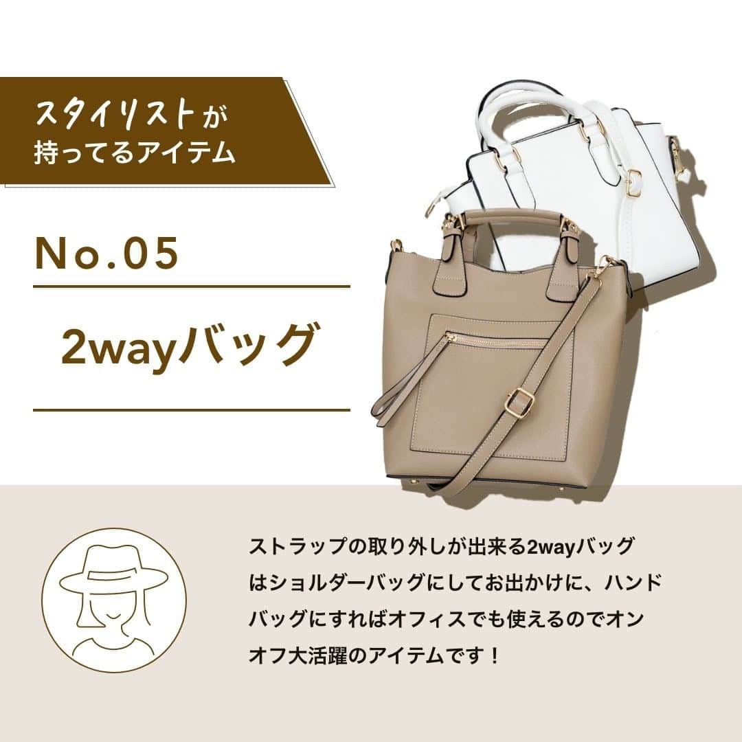 airCloset（エアークローゼット）さんのインスタグラム写真 - (airCloset（エアークローゼット）Instagram)「スタイリストがいつも持ってるアイテムって？  01.白ブラウス 02.キャミワンピ 03.カラーカーディガン 04.ベージュストレートパンツ 05.2wayバッグ  ∵∴∵∴∵∴∵∴∵∴∵∴∵∴∵∴∵∴∵∴∵∴∵∴∵∴∵∴∵∴∵ プロの選んだコーデが毎月届く▶︎ @aircloset_official 無料診断をするだけで、プロのスタイリストが選んだあなたに似合うコーデが届きます。 お届けコーデ例はハイライトをぜひ見てみてくださいね！ 詳しくは、@aircloset_official のプロフィールURLをチェック！ ∵∴∵∴∵∴∵∴∵∴∵∴∵∴∵∴∵∴∵∴∵∴∵∴∵∴∵∴∵∴∵  #エアークローゼット #エアクロ #airCloset #プロが選ぶコーデが届く #パーソナルスタイリング #スタイリスト #ファッション #ファッションコーデ #ファッション好きな人と繋がりたい #おしゃれさんと繋がりたい  #ファッションサブスク #ファッションレンタル #ファッションレンタルサービス  #20代コーデ #30代コーデ #40代コーデ #50代コーデ #カジュアル #カジュアルコーデ #オフィスカジュアル」5月23日 21時00分 - aircloset_official