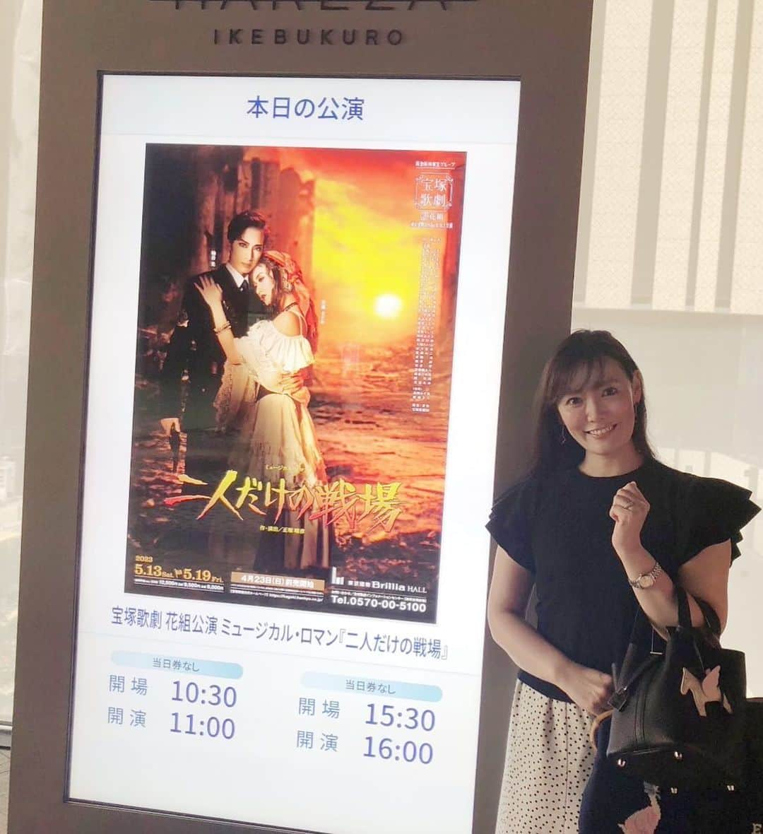 汾陽麻衣さんのインスタグラム写真 - (汾陽麻衣Instagram)「先日は花組公演『二人だけの戦場』観劇☺️ 愛に友情に、激動の時代を必死に生きる人達の覚悟に胸が熱くなる物語でした。 クラシカルな雰囲気も上品で素敵でした💕  #宝塚  #宝塚歌劇団  #宝塚歌劇団花組  #花組  #花組トップスター  #二人だけの戦場」5月23日 21時04分 - mai_kawaminami