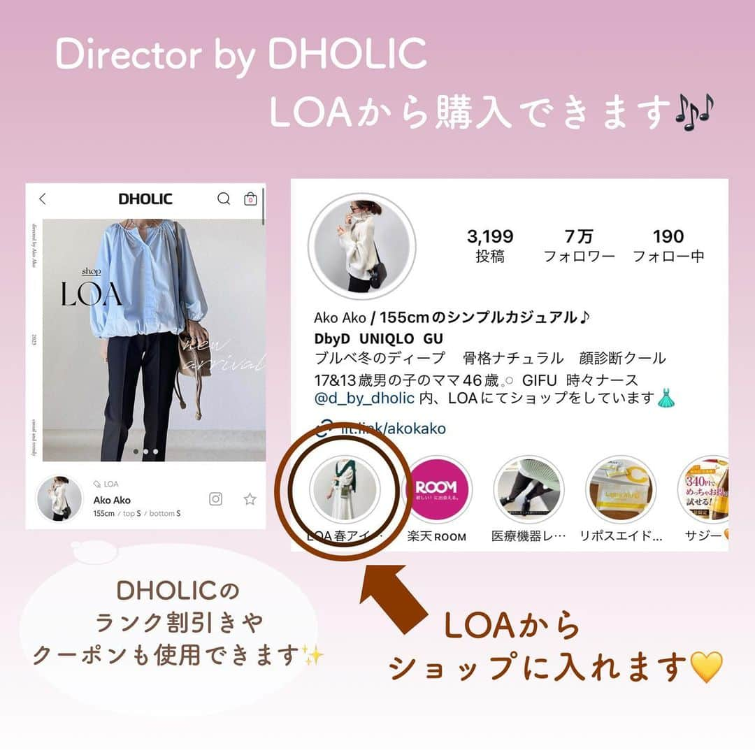 Ako Akoさんのインスタグラム写真 - (Ako AkoInstagram)「️ ❥ リネンジャケットをレーストップス2点で着回し♪  LOAアイテムは画像をタップして出る商品タグからご覧いただけます🏷️✨     サマージャケットは、きちんとした場で使えるので1枚持っておくと安心ですね𖤐´- 裏地のないリネン混なのでさらっと快適✨　    155cmで腰丈です♪ スキニーならインナーを出してヒップラインを誤魔化して笑 ワイドパンツならインして脚長効果を☆ 　 　　 インナーはどちらもレース⸝⸝⸝♡︎ 可愛いとスタイリッシュ どちらもお出かけに使いたいトップスです✨    リールしたサロペコーデも合わせて、全て #LOAコーデ 　 DHOLICのクーポンもお使いいただけるので、ぜひご活用ください🥰 　 　 ショップはプロフィールURL、ハイライトのLOAからご覧いただけます٩(*´︶`*)۶ ♥  お得なセール情報や、新作はストーリーで配信中です┈┈┈┈ ᝰ✍︎꙳⋆ 　 　　 　 #リネンジャケット #サマージャケット #ジャケットコーデ #着回し #レーストップス #スキニーコーデ #ワイドパンツコーデ #サロペットコーデ #きれいめコーデ #きれいめカジュアル #40代ファッション #30代ファッション #低身長コーデ #155cmコーデ #夏コーデ #韓国ファッション #韓国コーデ #プチプラコーデ #プチプラ高見えコーデ #シンプルコーデ #大人コーデ」5月23日 22時01分 - akokako