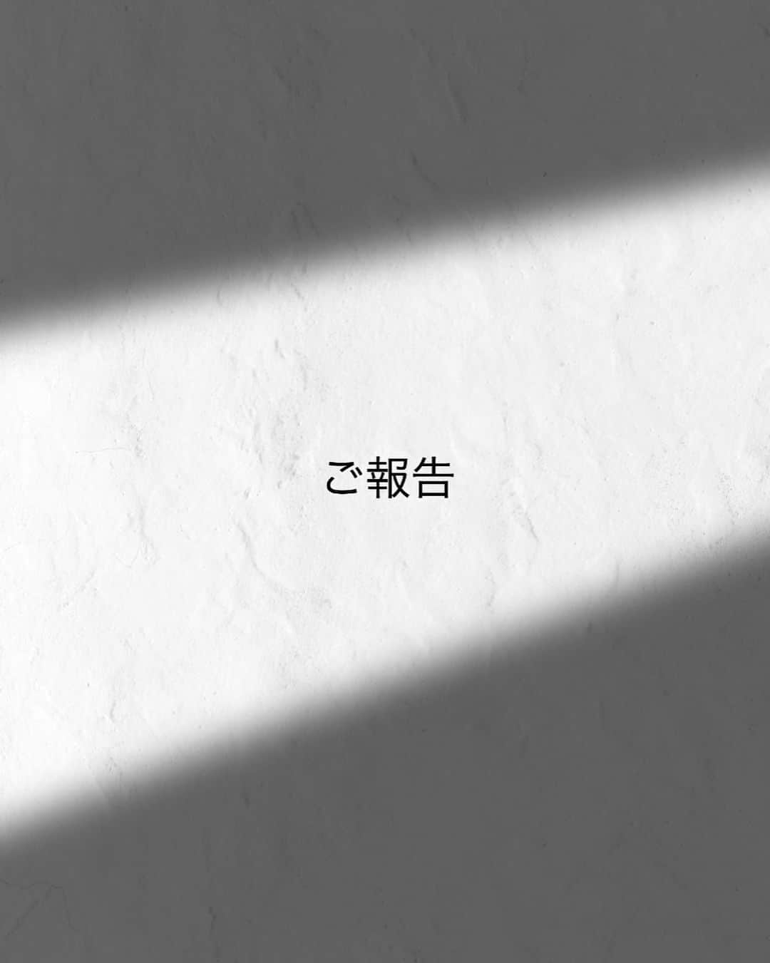 日下裕江のインスタグラム：「ご報告！  この度、 かねてよりお付き合いしていた方と 入籍致しました。  友達の様に仲が良く、 趣味が合い、 何でも話し合え、 自然体でいられる存在です。  これからは2人で力を合わせて 頑張って行こうと思います。  今後ともどうぞよろしくお願い致します。  裕江」