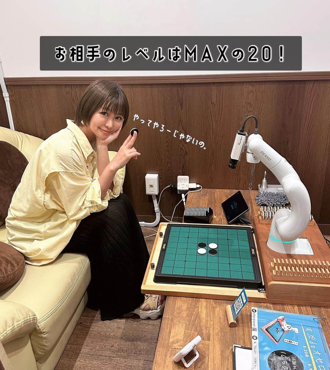 綾瀬羽乃(あーは)さんのインスタグラム写真 - (綾瀬羽乃(あーは)Instagram)「ロボット様とカフェデートで オセロ対決してきました。(ガチ)  彼、「オセロ」「将棋」「チェス」の3つのゲームができて 疲れ知らずだからずっと相手してくれるんだからっっ🤷💕 しかもレベルも合わせてくれるし(調整可)  子どもがロボットやプログラミングに興味を持つきっかけにもなるよ🤓  レベルMAXにしたら3D立体オセロがもらえちゃうらしい😍！！！っていうからやってみたら ずったずたにやられたよ🤷容赦ない！！！  新橋の、遊べる喫茶店 「樹林」に期間限定設置されている『Robot Sprout』 今しかできない、 ロボットとのオセロ対決！ 久しぶりに頭使った気がする😇 楽しかったぁぁあ！！！  最近世を賑わせているボードゲームがいっぱい♥︎♥︎ 囲碁・将棋・ボードゲーム好きはもちろん、 まだ対局が怖い…という初心者さんでも お茶、お食事のみのご利用も大歓迎らしいです♥︎ ごはんメニュー豊富で最高👍👍  1人飯も1人ゲームも 相手してくれるから怖くないもん🤖  次はお手柔らかなレベルで勝ち逃げしたいです✊笑  PR @robotsprout #ロボットスプラウト #ロボット #囲碁将棋 #囲碁将棋喫茶樹林 #ボードゲームカフェ #すぷくん #RobotSprout #新橋カフェ#新橋ごはん#新橋デート#オセロ#オセロ50周年 #コボ田くん」5月23日 22時55分 - ayasehano