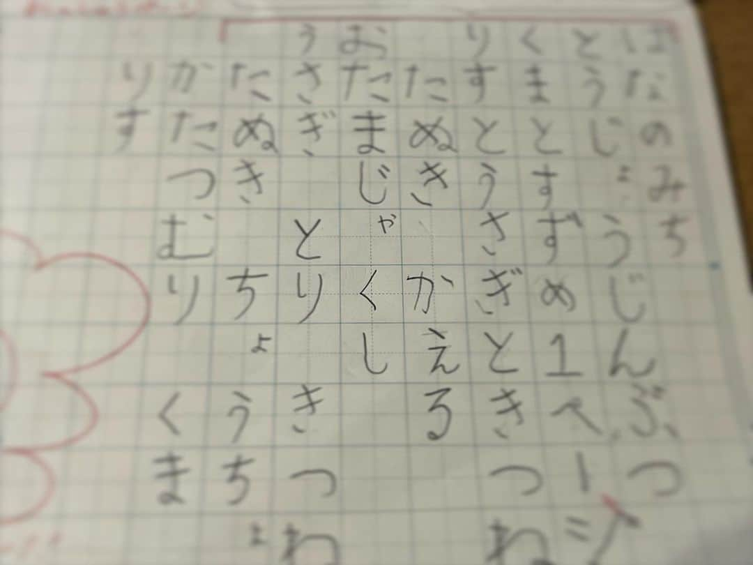 魚住咲恵のインスタグラム：「我が家の長男、小学生一年生✨ ただいま、絶賛平仮名の練習中。  iPadを使った授業も始まって、ICTの波も感じつつ、でもやっぱりベースとして…文字がキチンと書けるって、財産になると思う。まだそのほかのお勉強が、そんなに忙しくなる前に、かっこいい文字が書けるようになるといいね👌 いつもは大抵プンプンママなのだけど、まぁ、褒める褒める❗️から、長男も、ノルノル❗️ で…なんだかずいぶん上手になってきた気がします🤩 で、…思わず私が言ったことが、 『〇〇より、はるかに上手いよ👏』  〇〇…って、、 はい、私の弟😎 ほんっとに、昔からウルトラ級の個性を発揮した文字を書くんですよ。本気出すと、本人以外の解読はほぼ、不可能レベル✨ 暗号か？何に使うねん。 なんとなく本人不在の場所で、叔父をディスるのもなんかなーと思って、魚住家のグループLINEに『〇〇より、字、上手くない？！』って、送ったら  弟『俺のは見る人が見ないと分からんのよ。バンクシーみたいなもんや』  どの口が言うてますのん。  『ヒゲ文字と、芸術を一緒にすな』と返信しておきました…  そして、なお一層、、 長男の文字を褒めて、イケ文字が書けるように応援しようと、心に誓いました… まぁ、でもとりあえず…これだけ書くの、しんどいと思うのに、最後まで手を抜かずにやり切った長男は、すごい👍  #小学一年生 #平仮名 #練習中 #頑張ってる  #真面目  #とりあえず  #バンクシーファン様ごめんなさい🙏 #魚住咲恵」